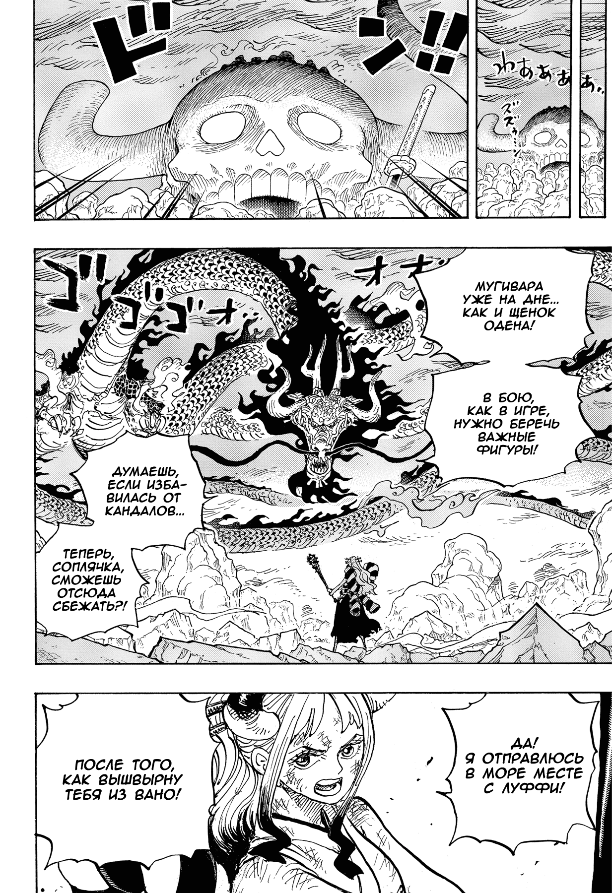 Read One Piece RU Manga Online