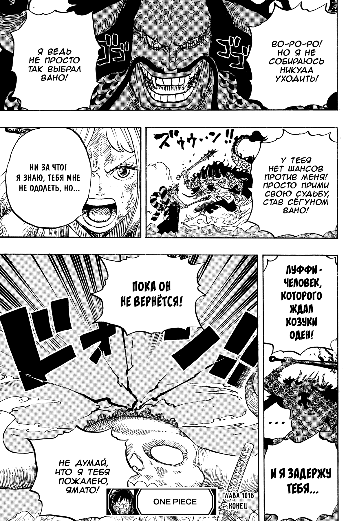 Read One Piece RU Manga Online