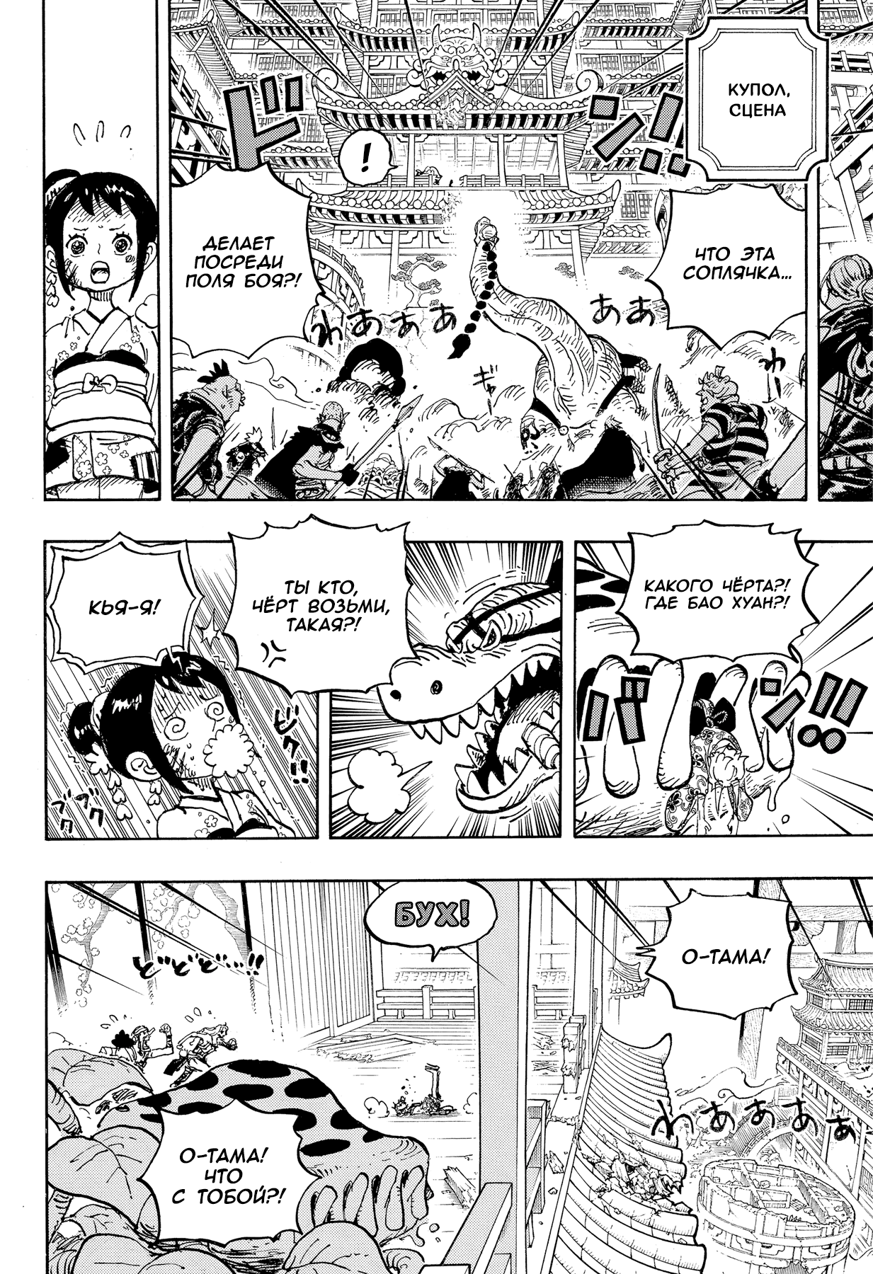 Read One Piece RU Manga Online
