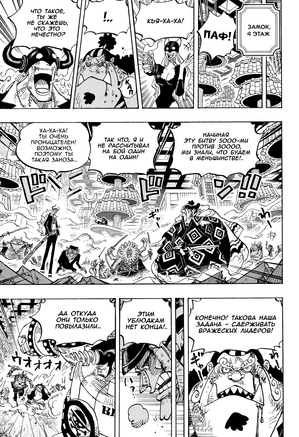 Read One Piece RU Manga Online