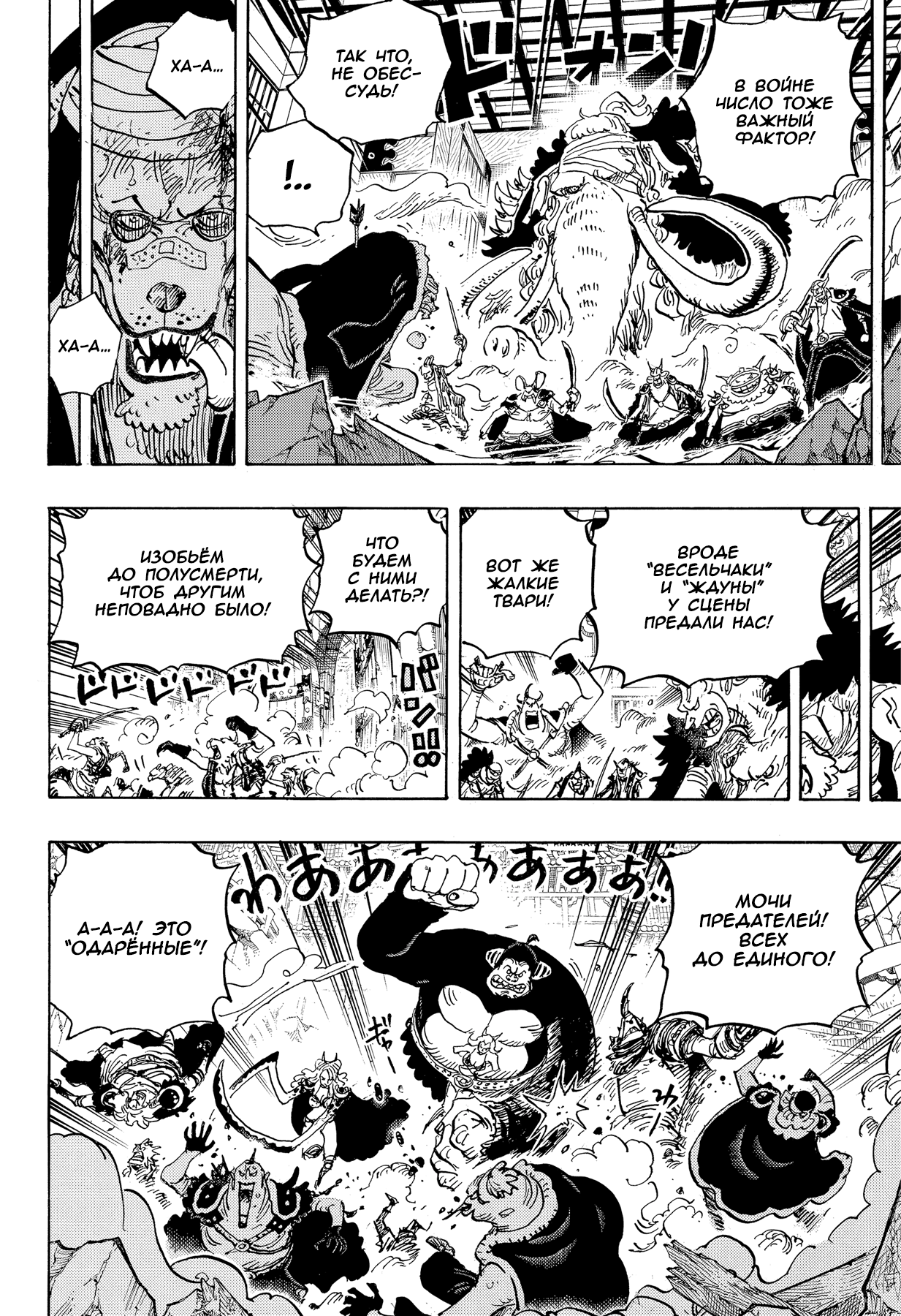 Read One Piece RU Manga Online