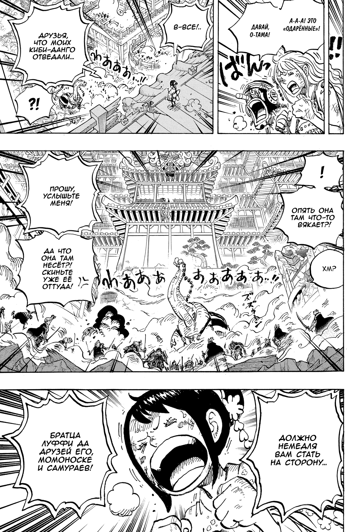 Read One Piece RU Manga Online