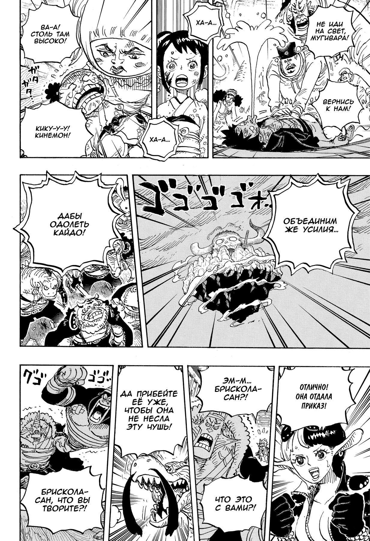 Read One Piece RU Manga Online