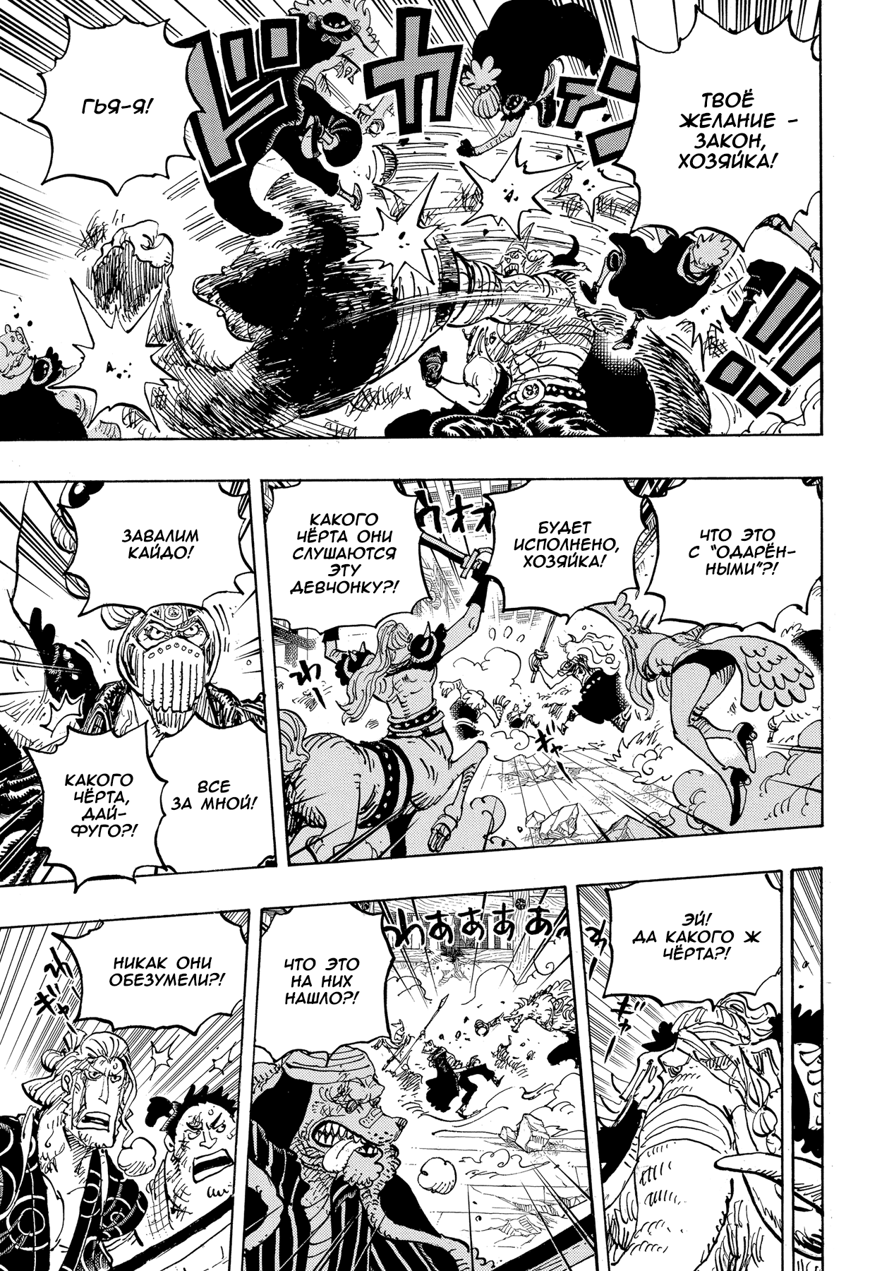 Read One Piece RU Manga Online