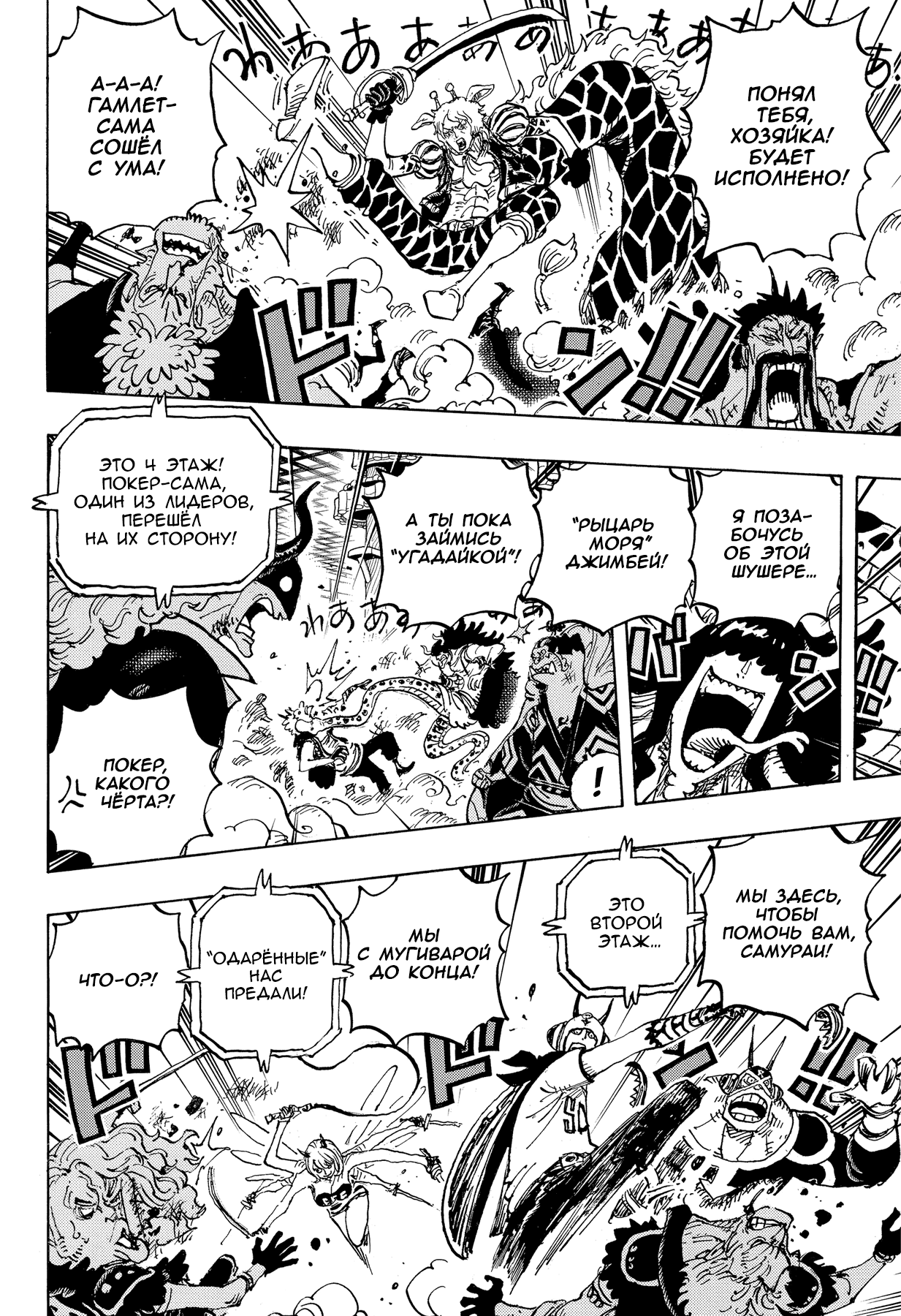 Read One Piece RU Manga Online