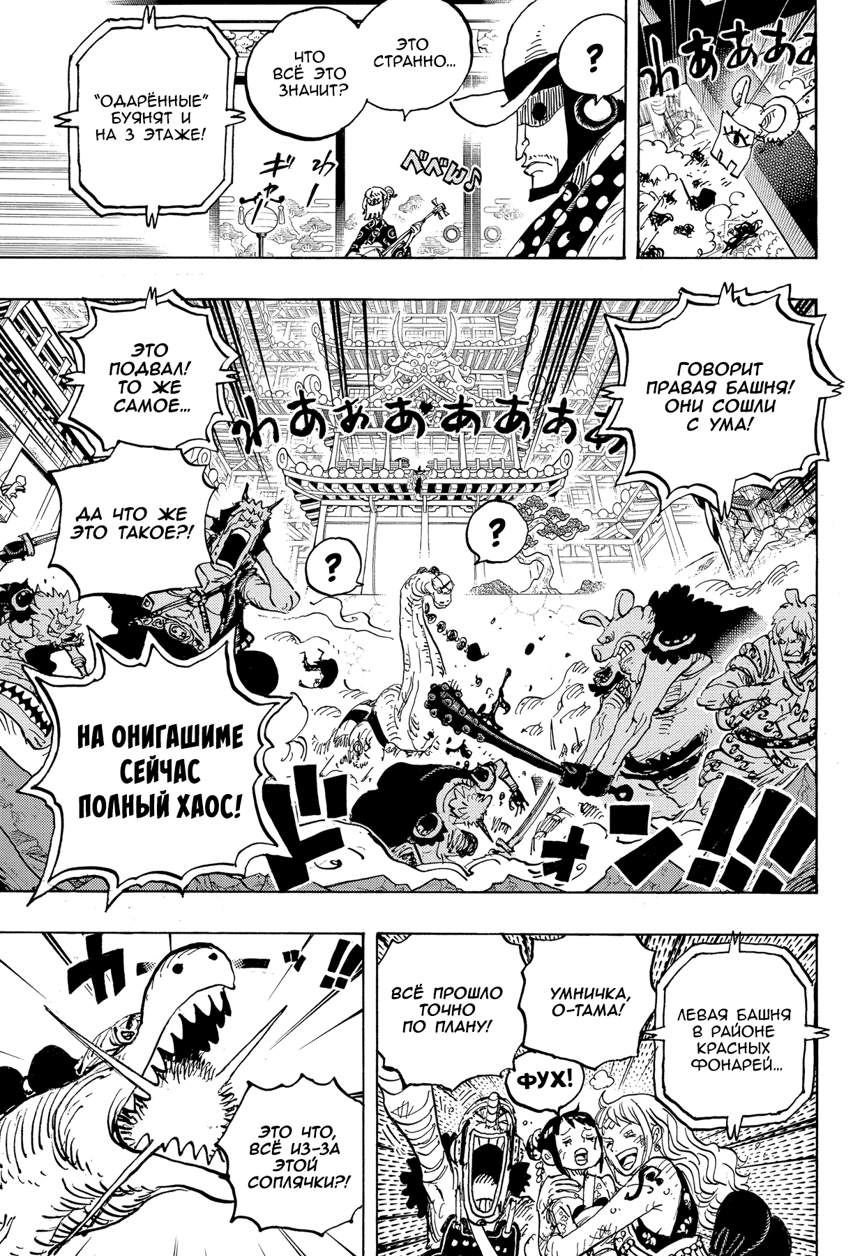 Read One Piece RU Manga Online