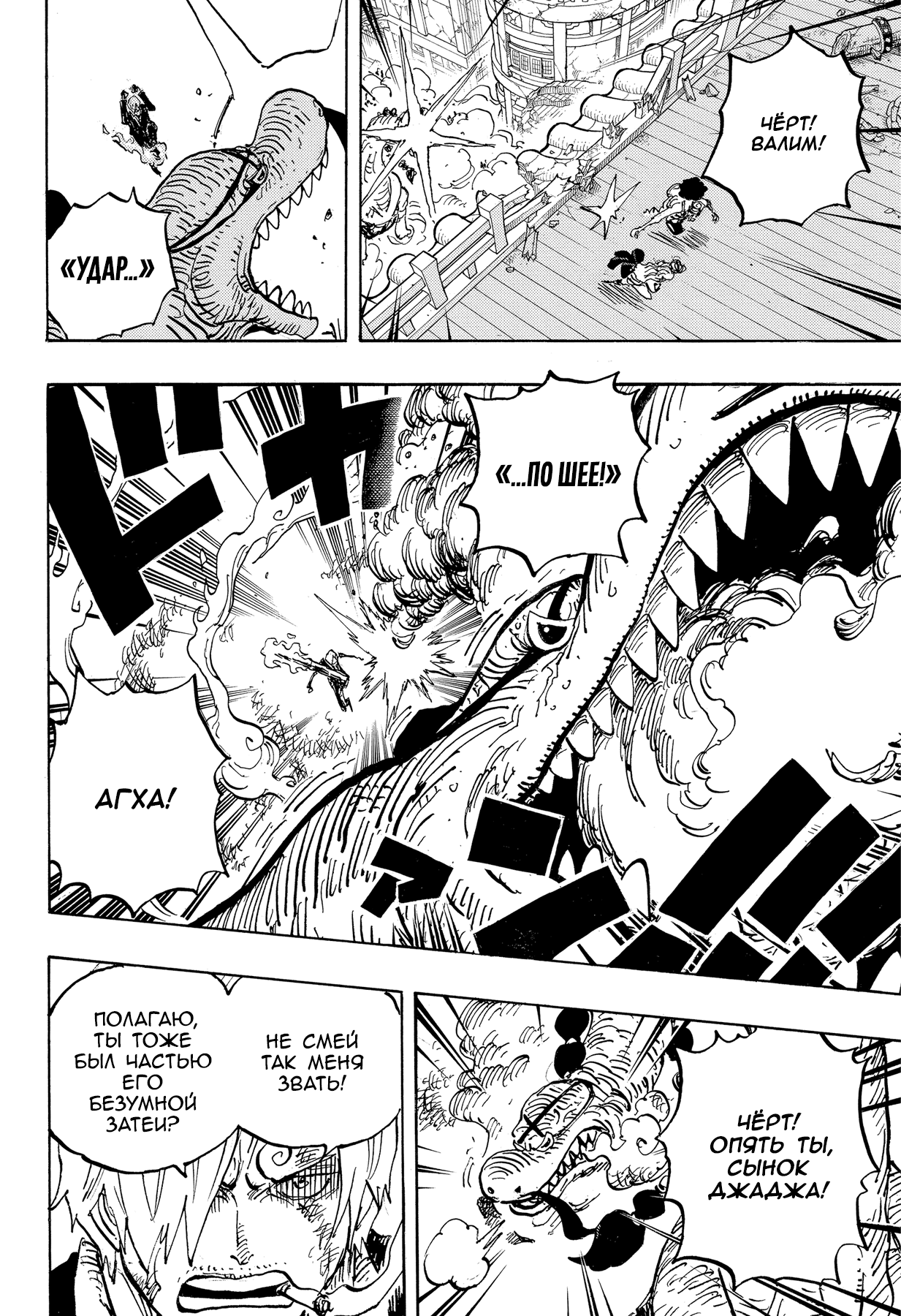 Read One Piece RU Manga Online