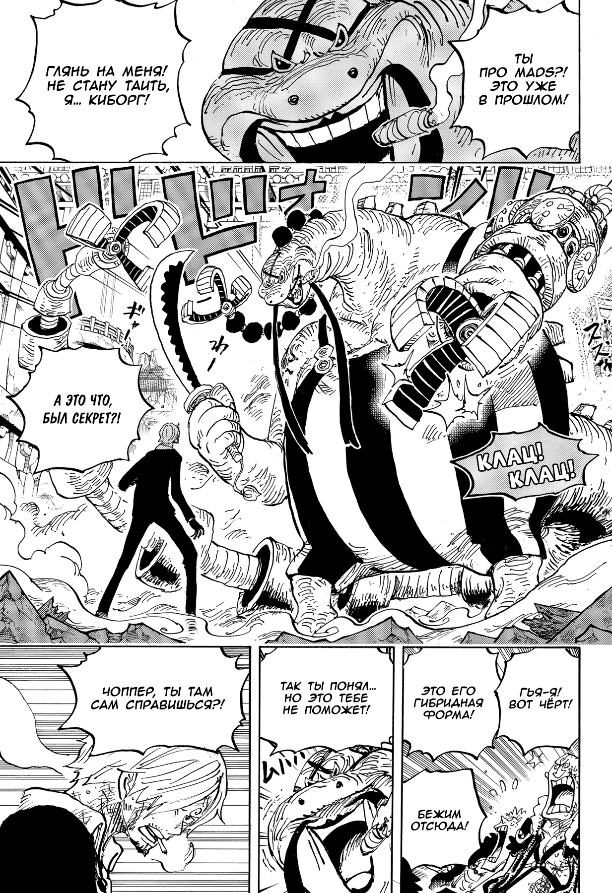Read One Piece RU Manga Online