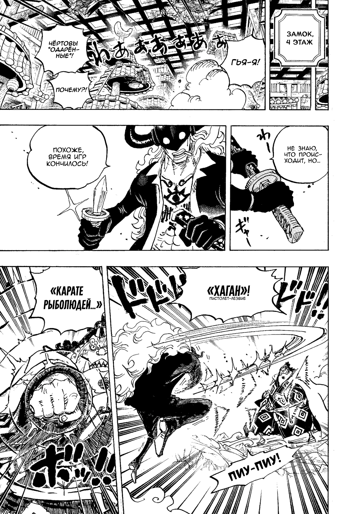 Read One Piece RU Manga Online