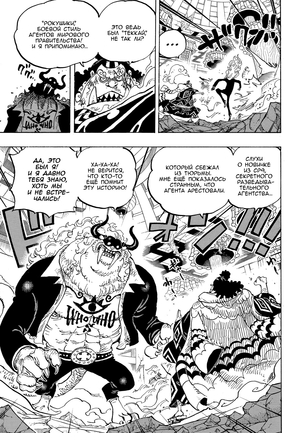 Read One Piece RU Manga Online
