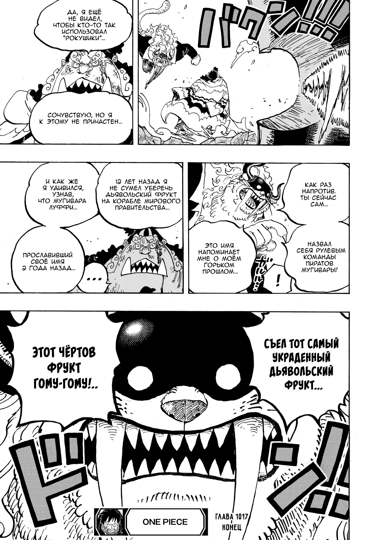 Read One Piece RU Manga Online