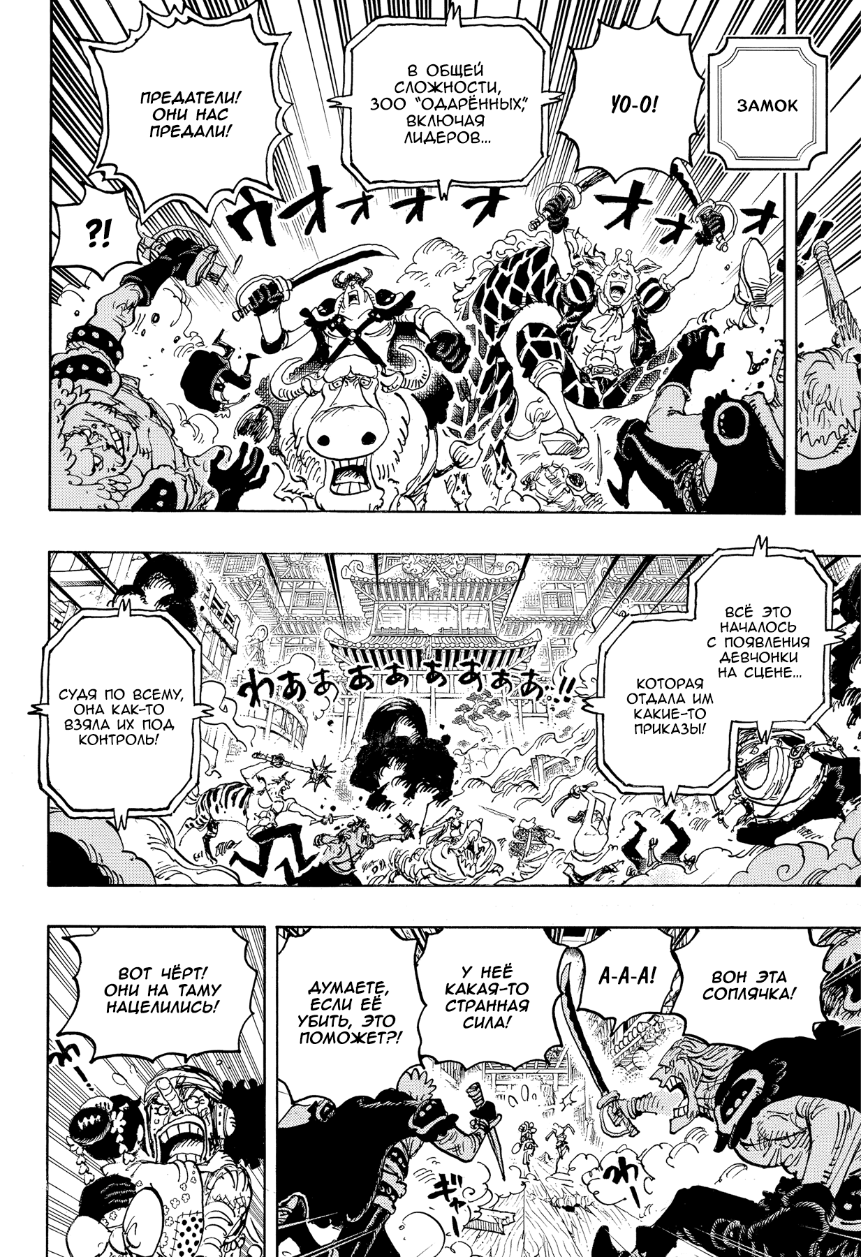Read One Piece RU Manga Online