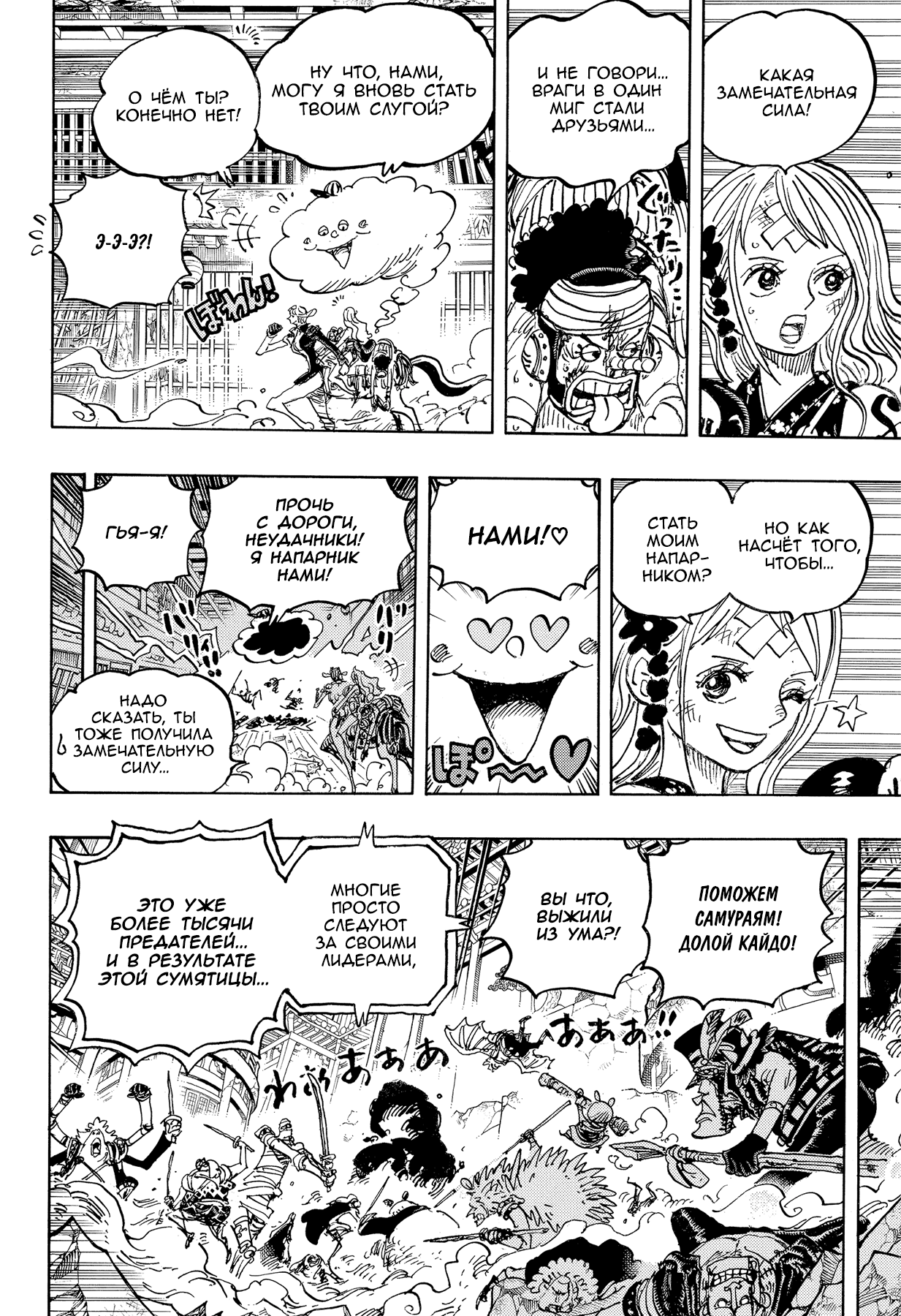 Read One Piece RU Manga Online