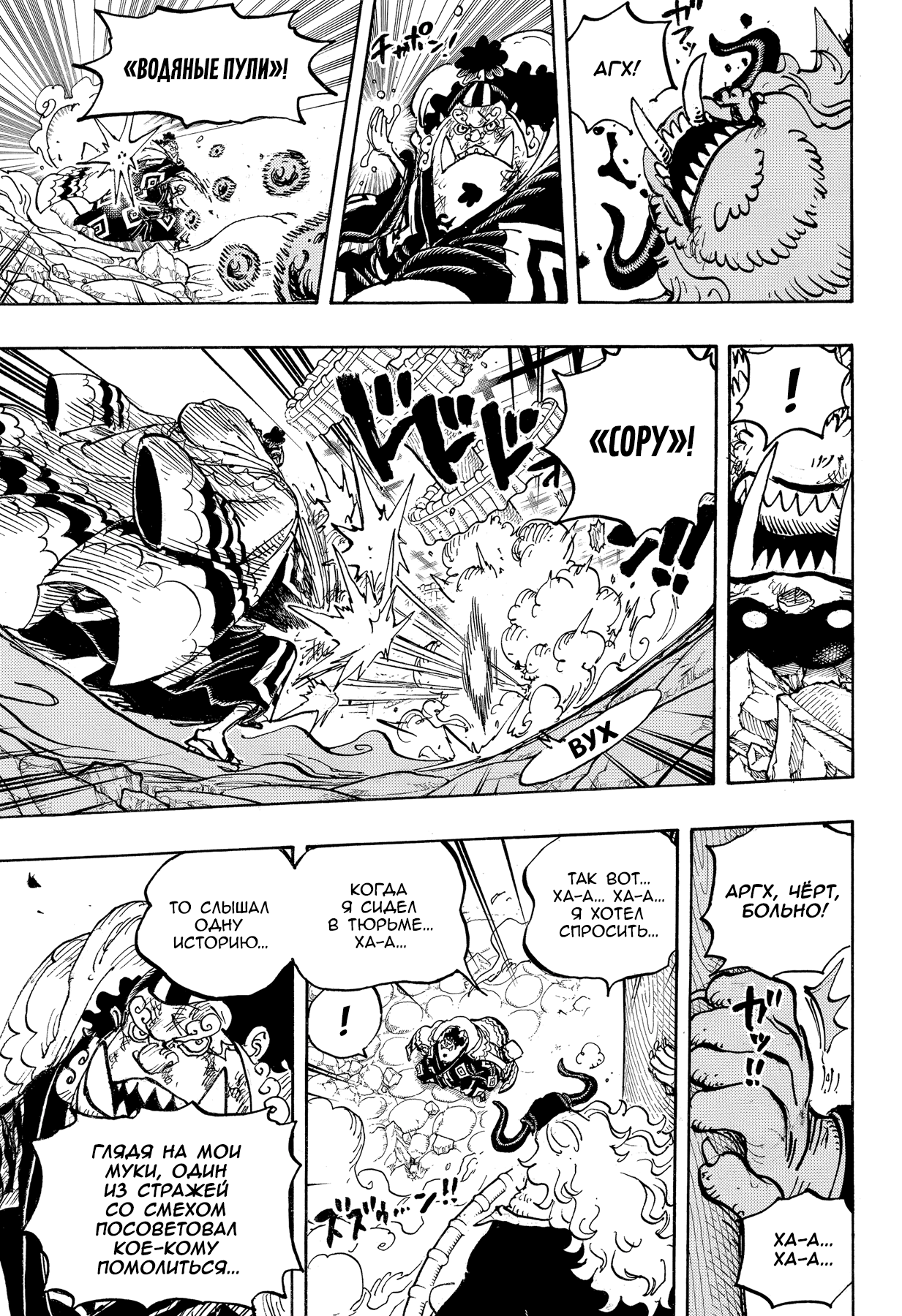 Read One Piece RU Manga Online