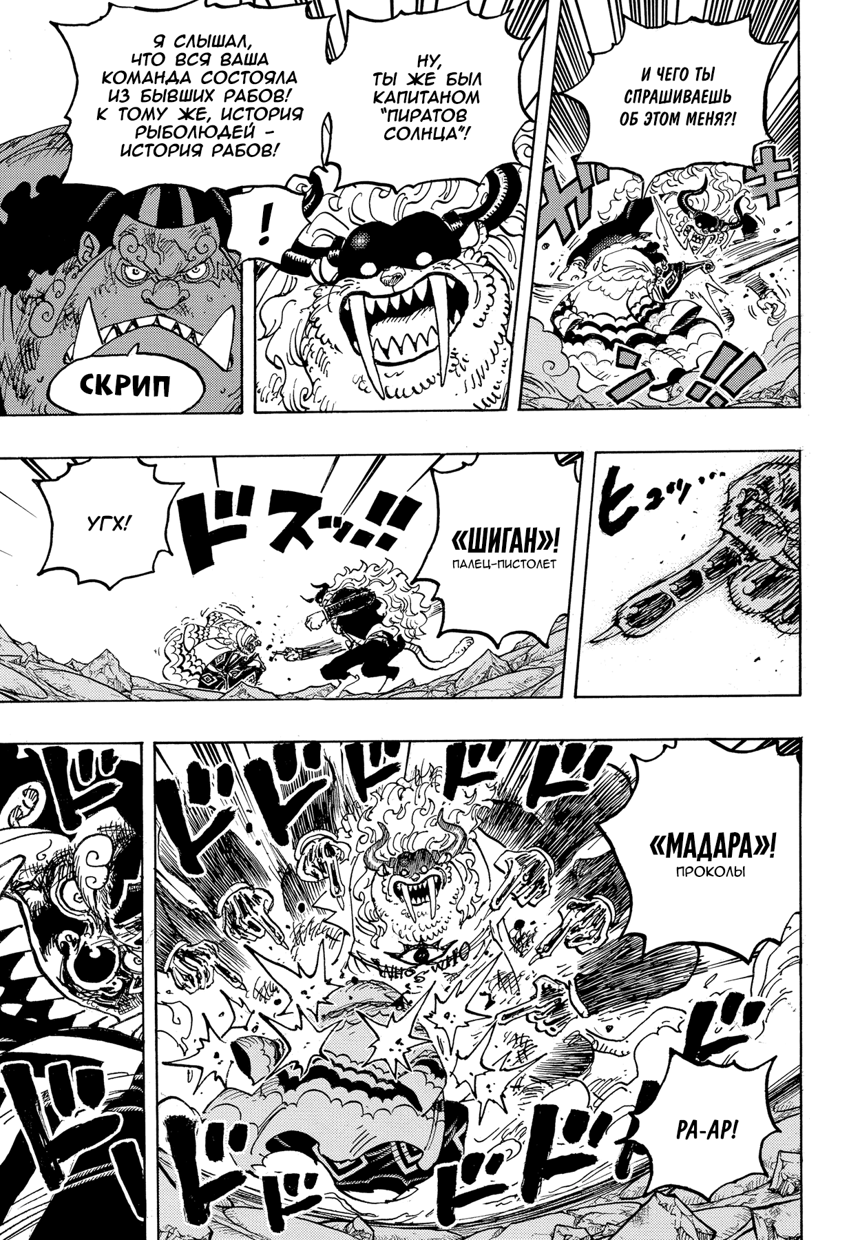 Read One Piece RU Manga Online