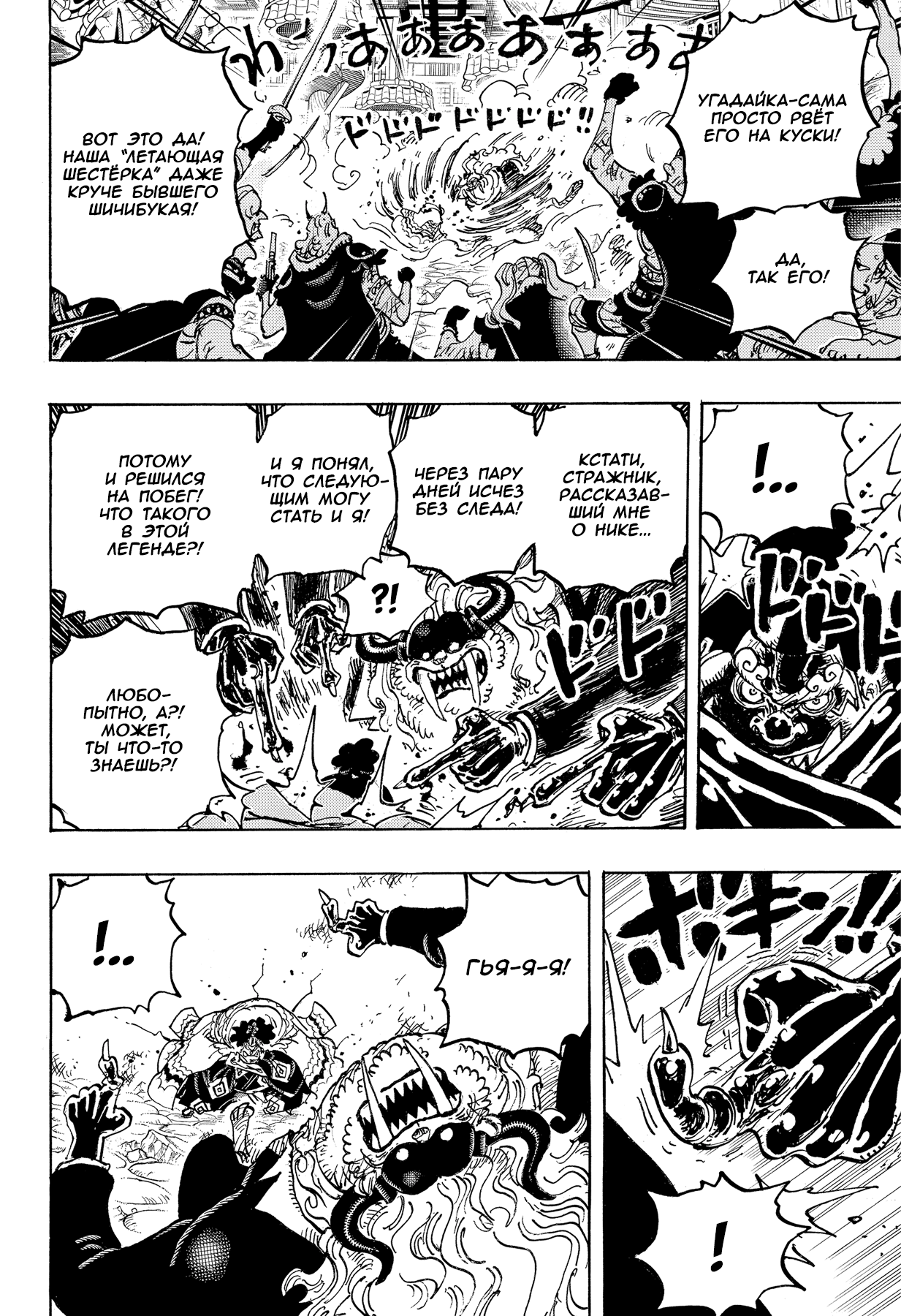 Read One Piece RU Manga Online