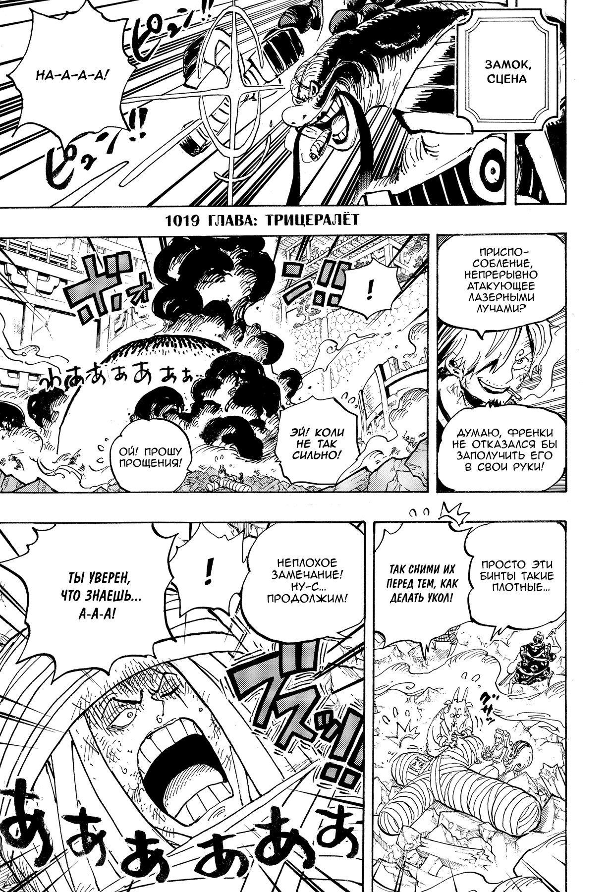 Read One Piece RU Manga Online