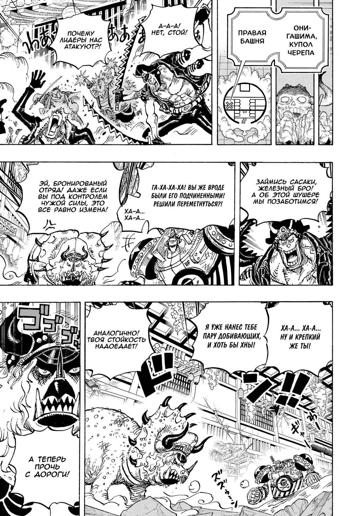 Read One Piece RU Manga Online