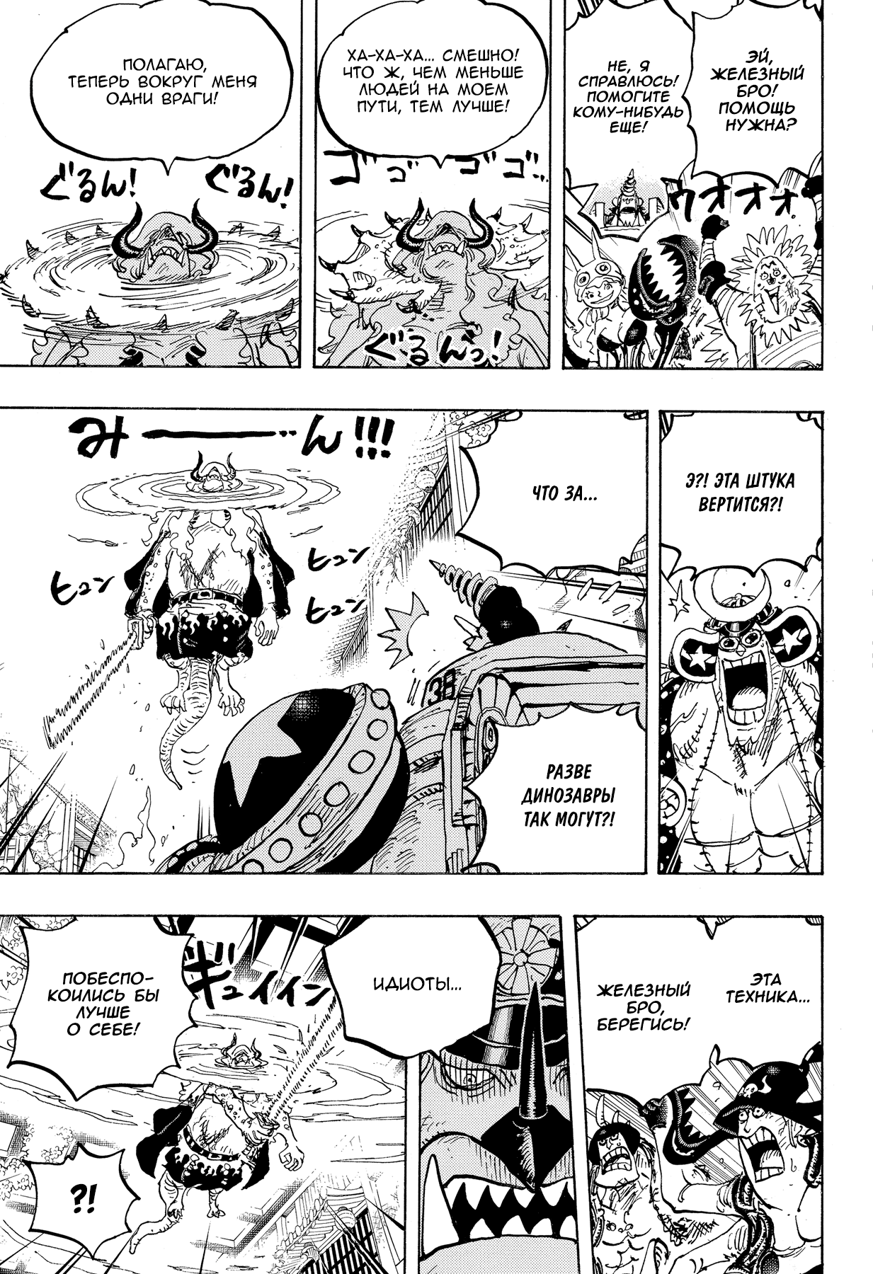 Read One Piece RU Manga Online