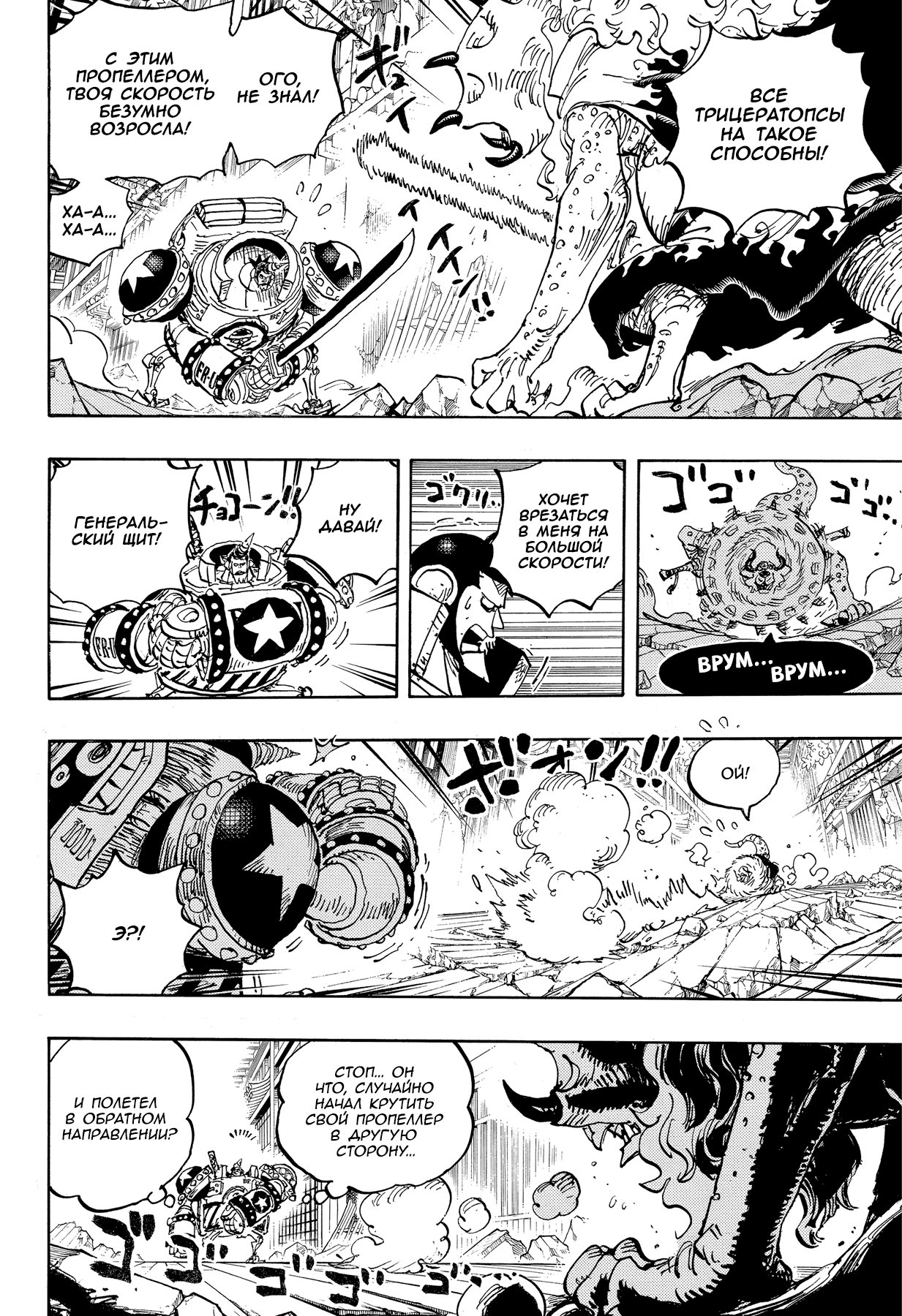Read One Piece RU Manga Online