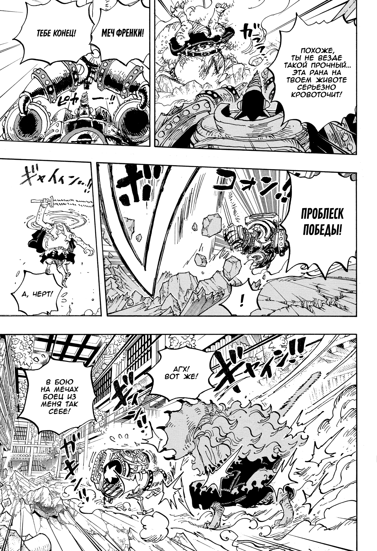 Read One Piece RU Manga Online