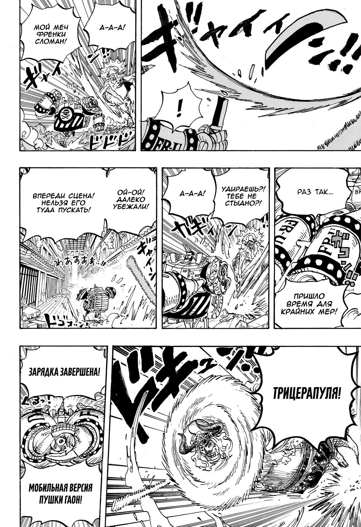 Read One Piece RU Manga Online