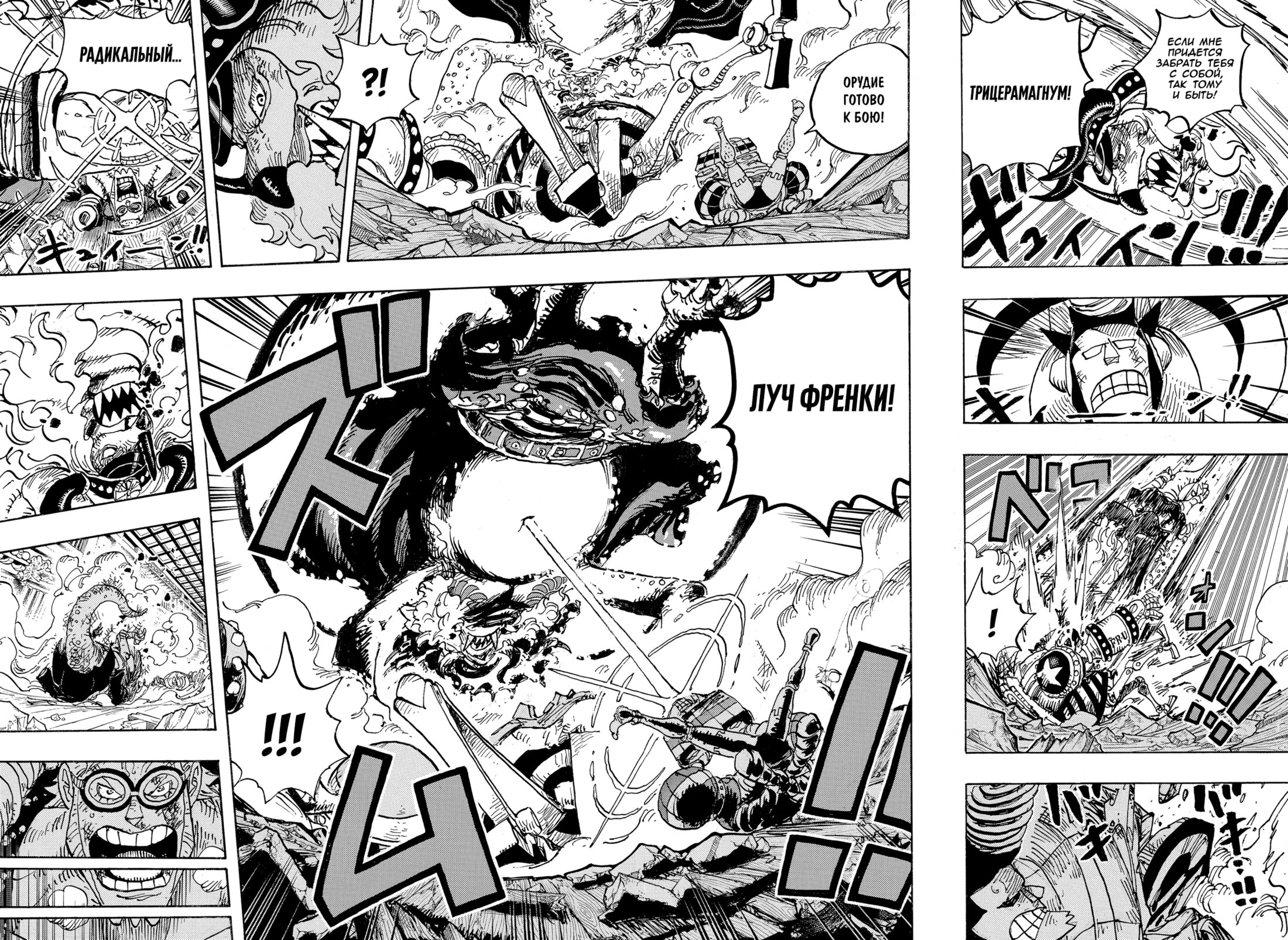 Read One Piece RU Manga Online
