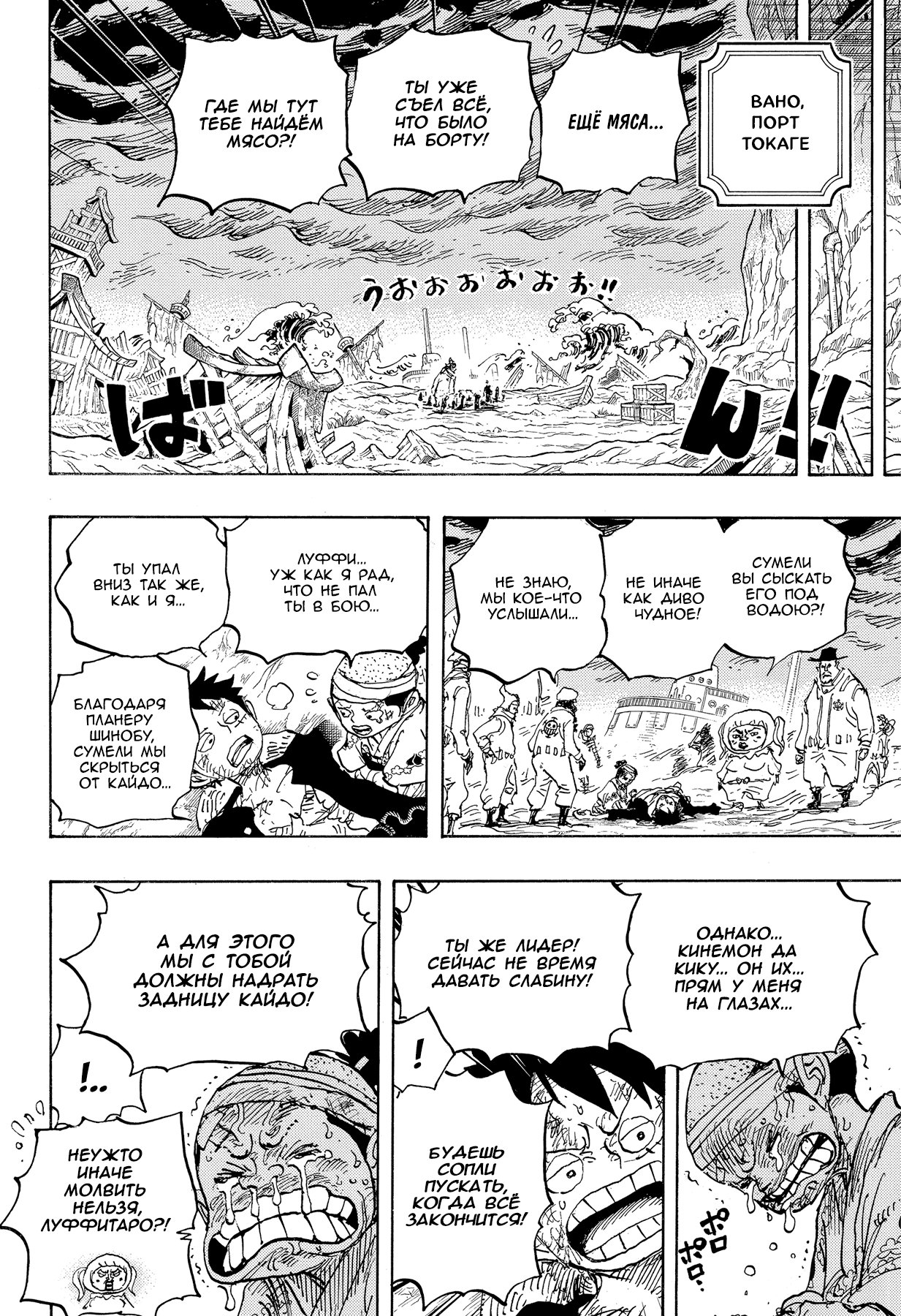 Read One Piece RU Manga Online