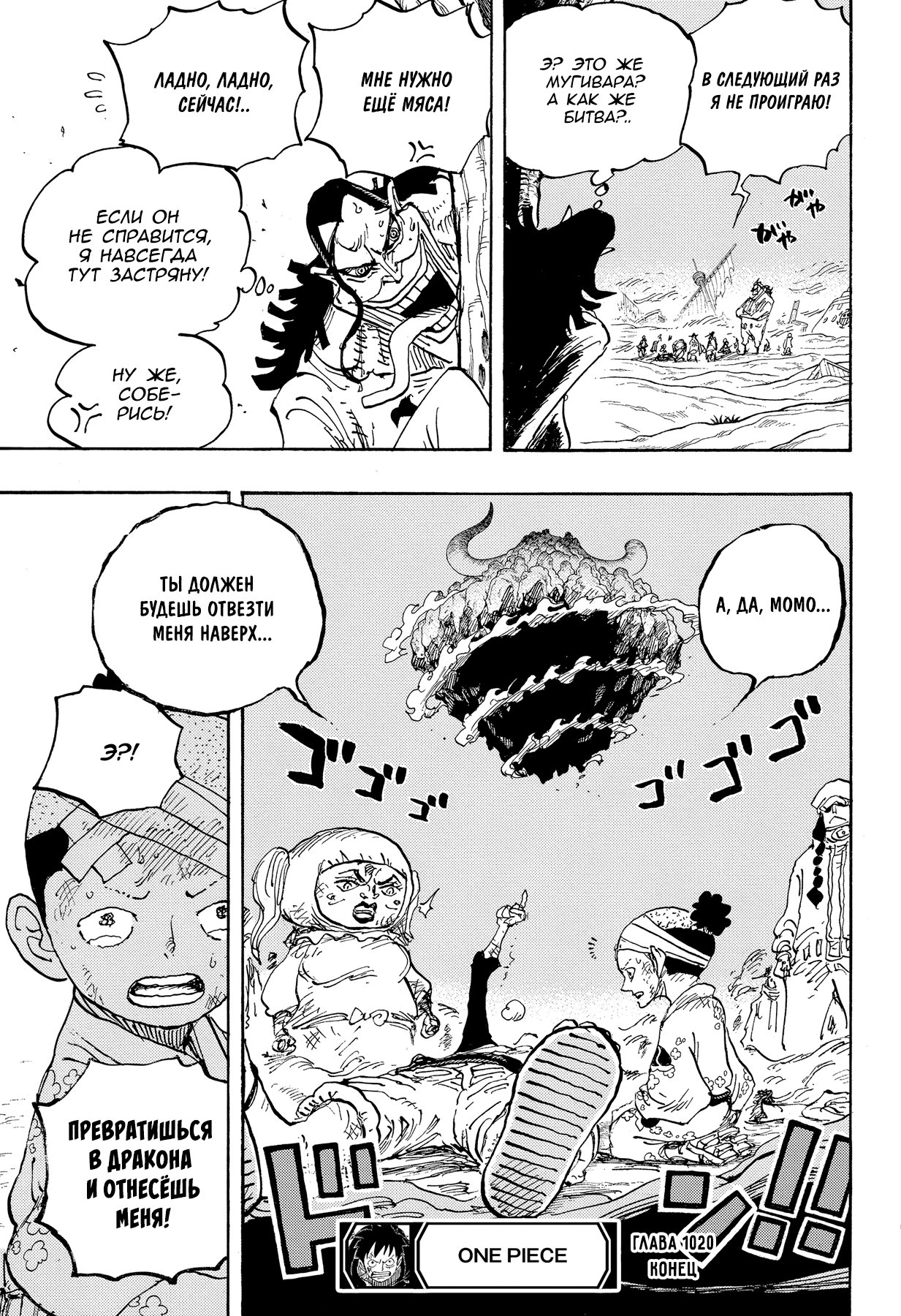 Read One Piece RU Manga Online