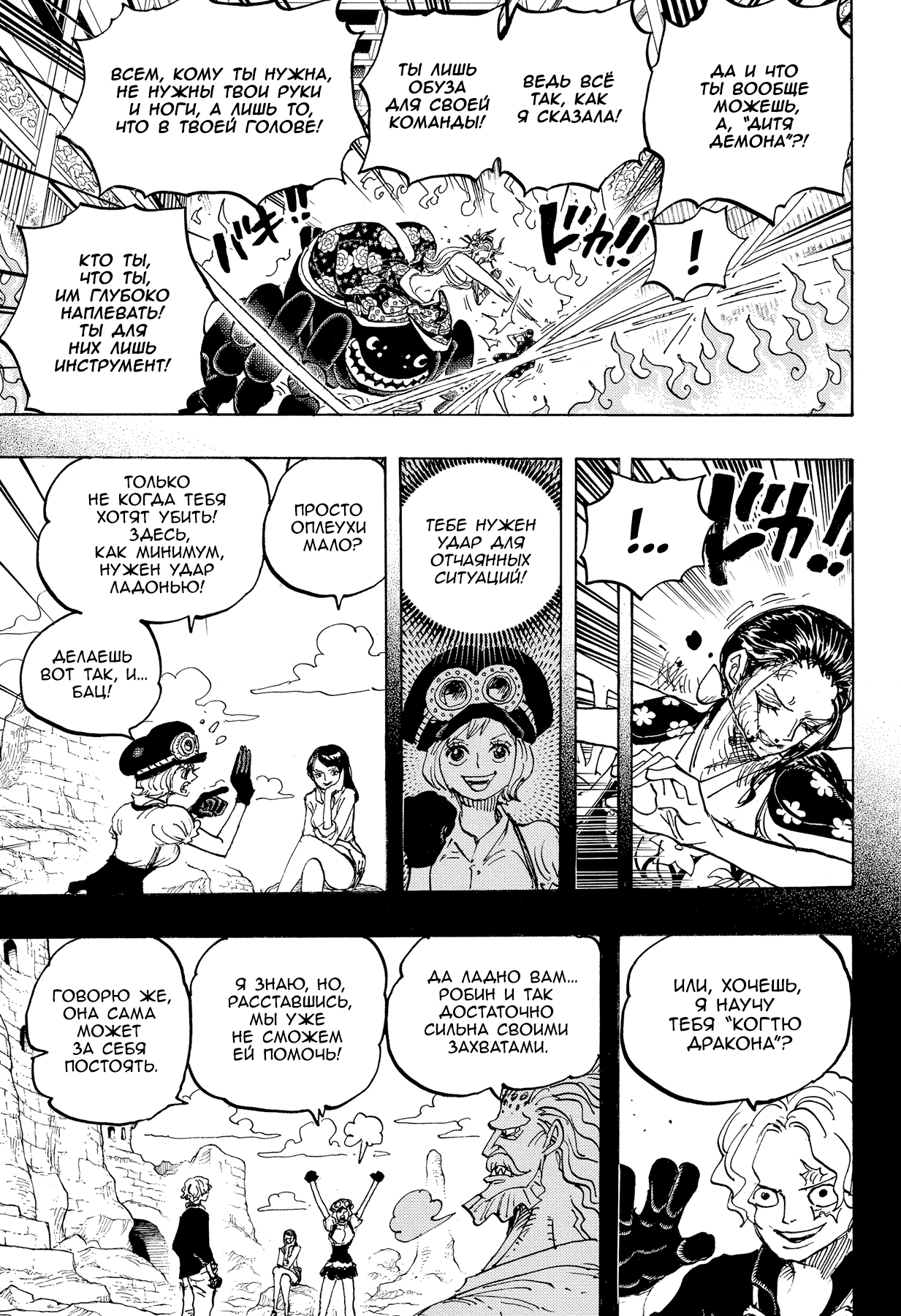 Read One Piece RU Manga Online