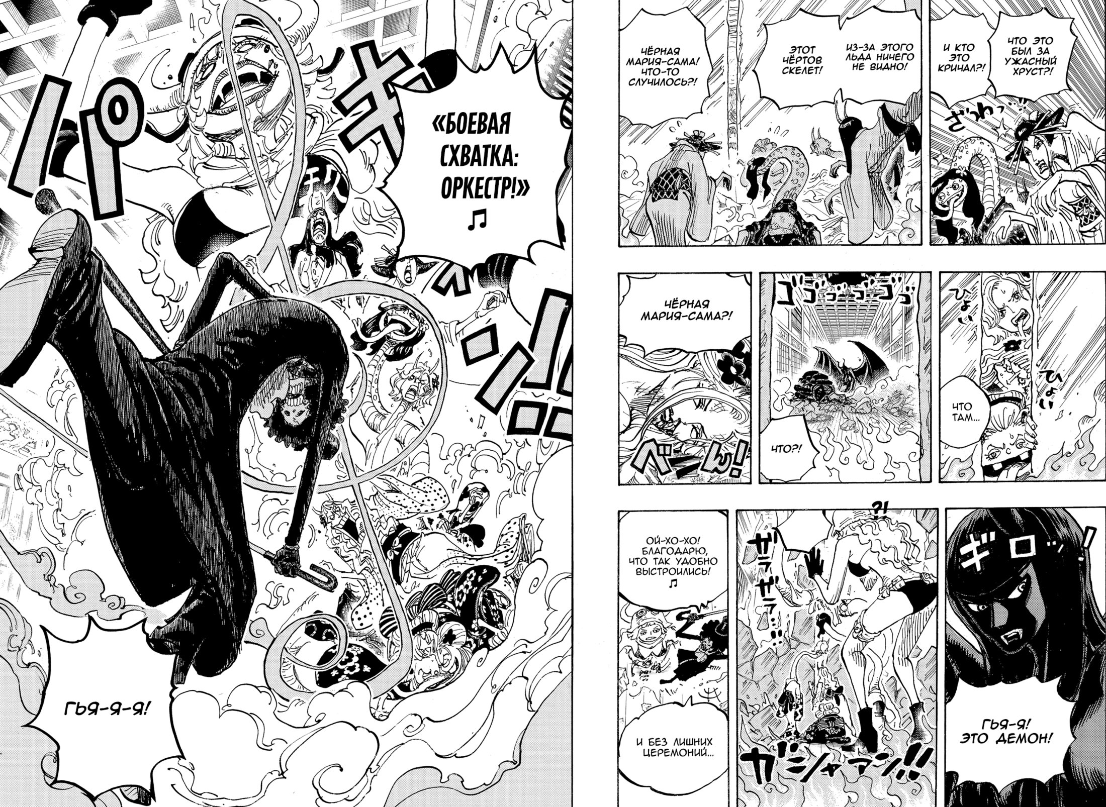 Read One Piece RU Manga Online