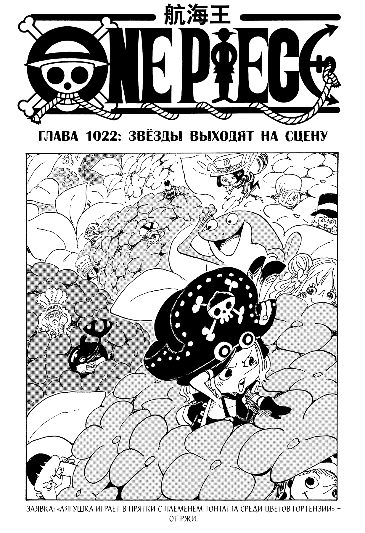 Read One Piece RU Manga Online