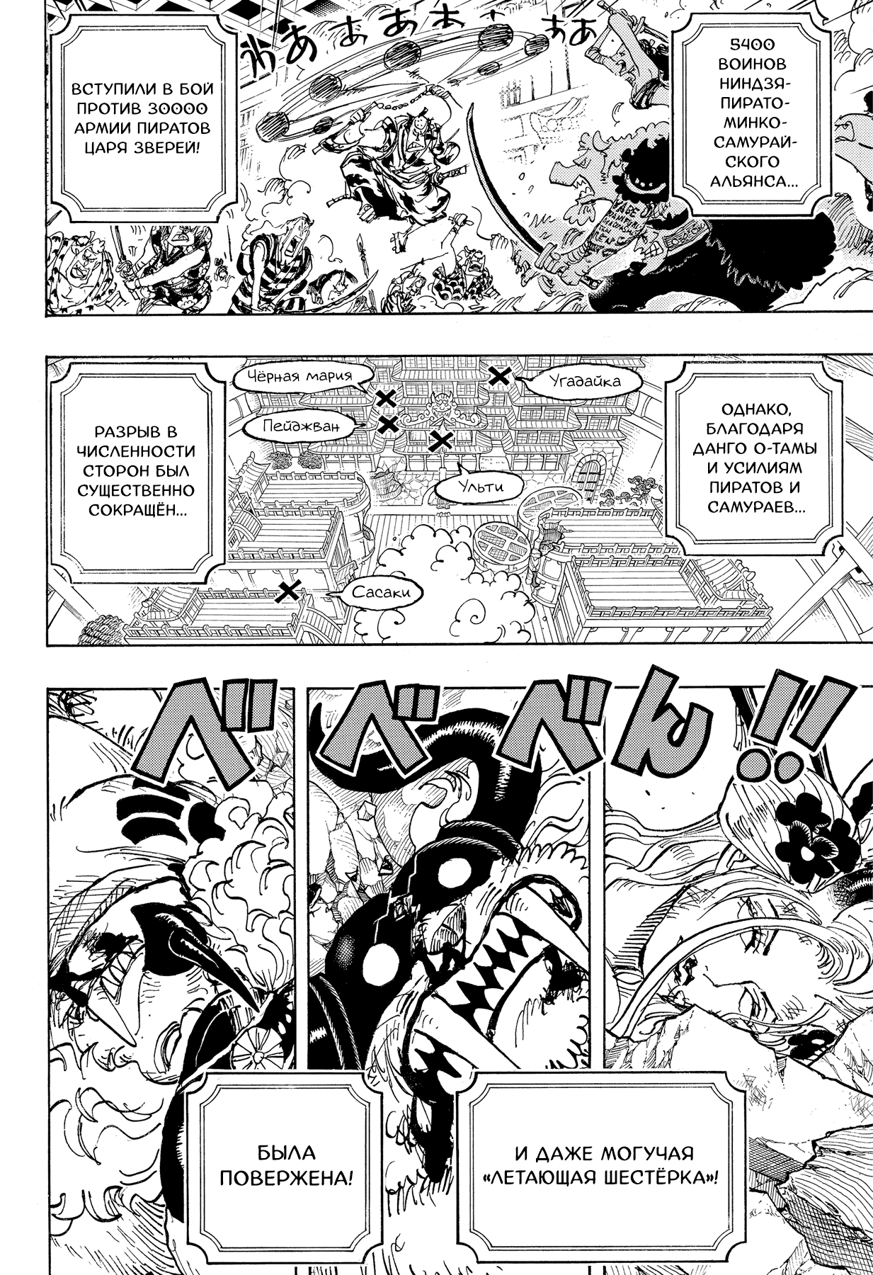 Read One Piece RU Manga Online