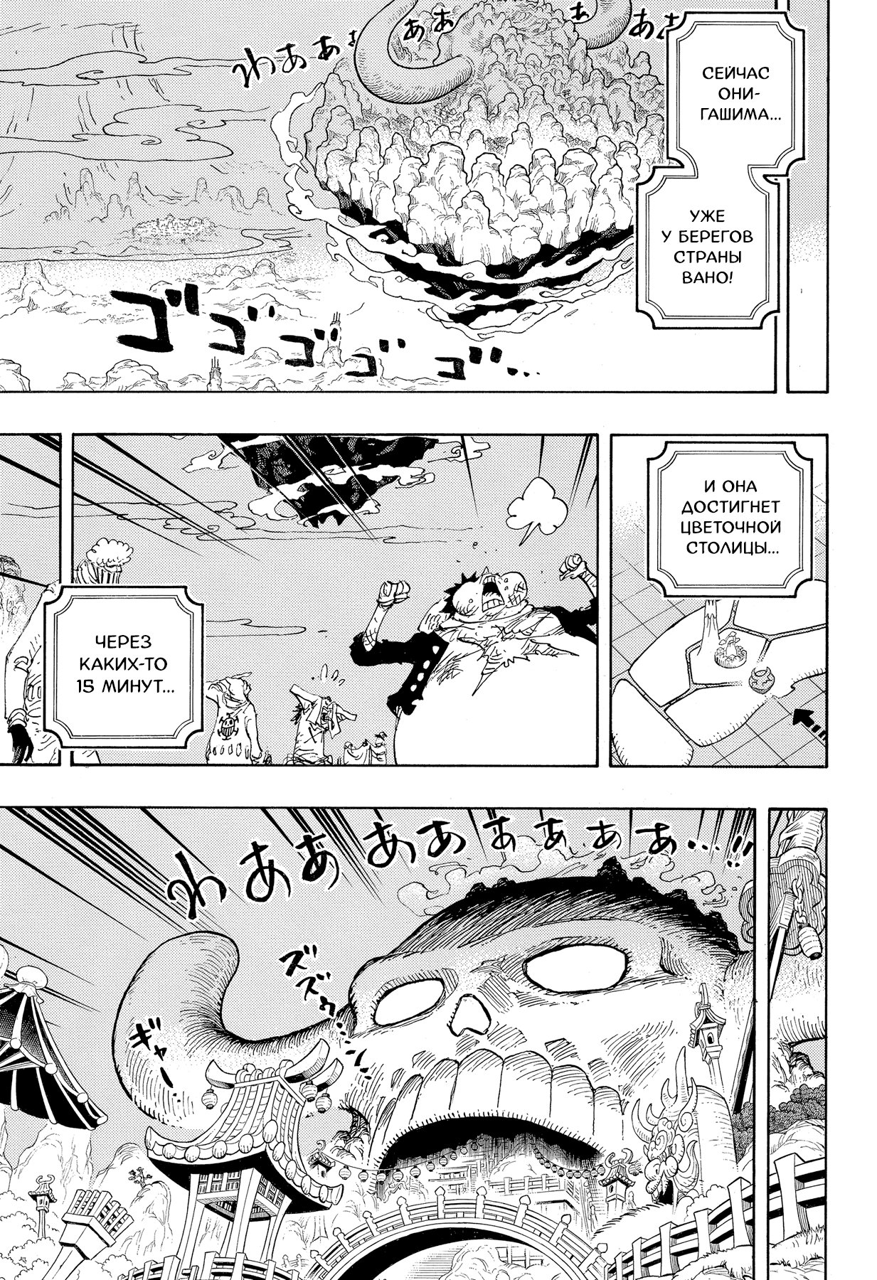 Read One Piece RU Manga Online