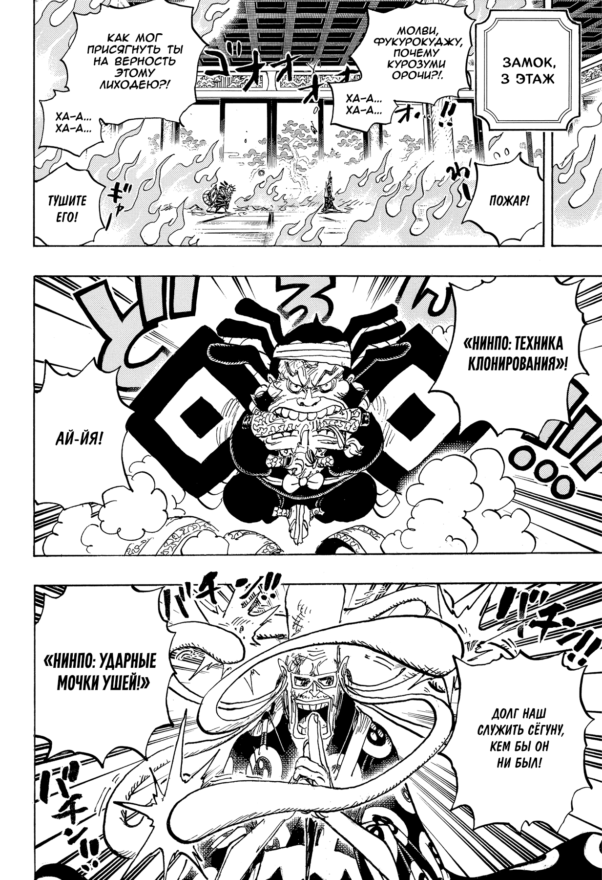 Read One Piece RU Manga Online