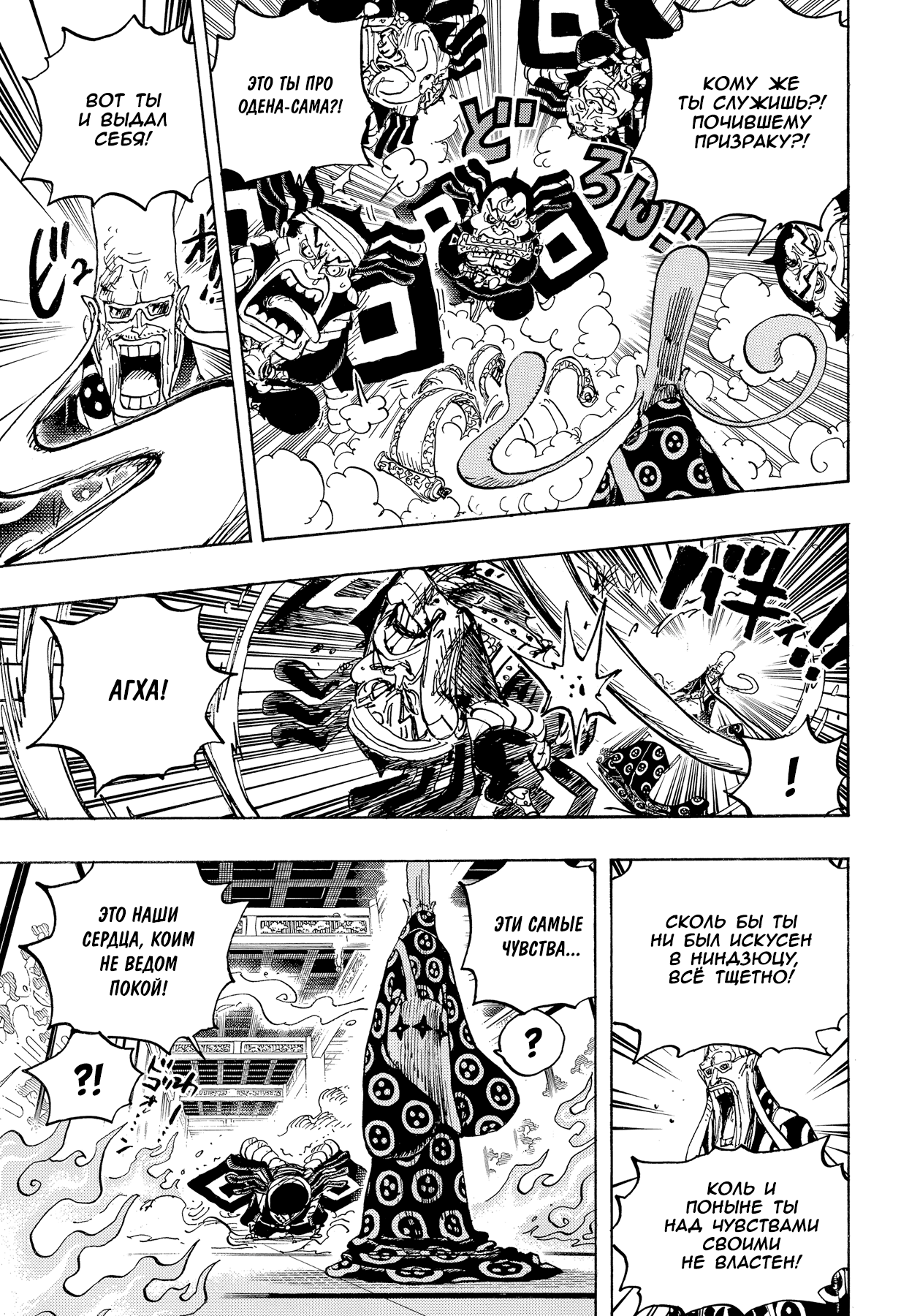 Read One Piece RU Manga Online