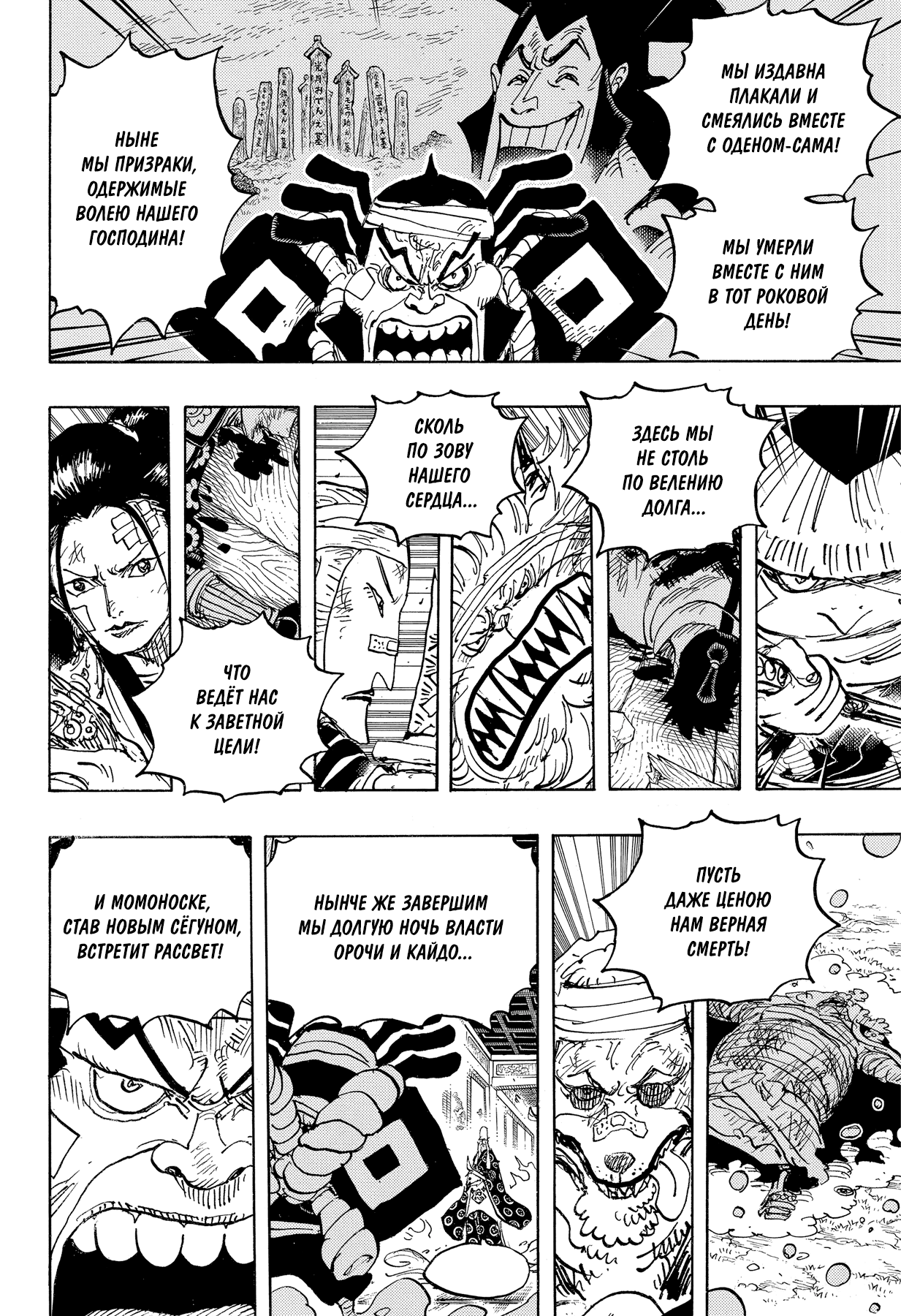 Read One Piece RU Manga Online