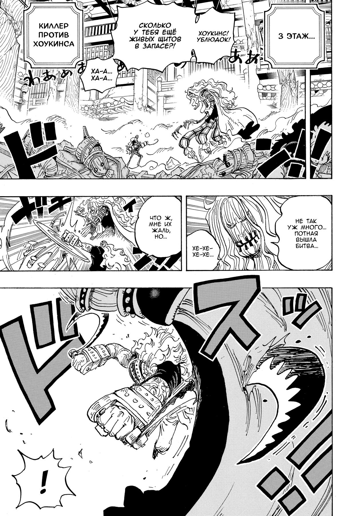Read One Piece RU Manga Online