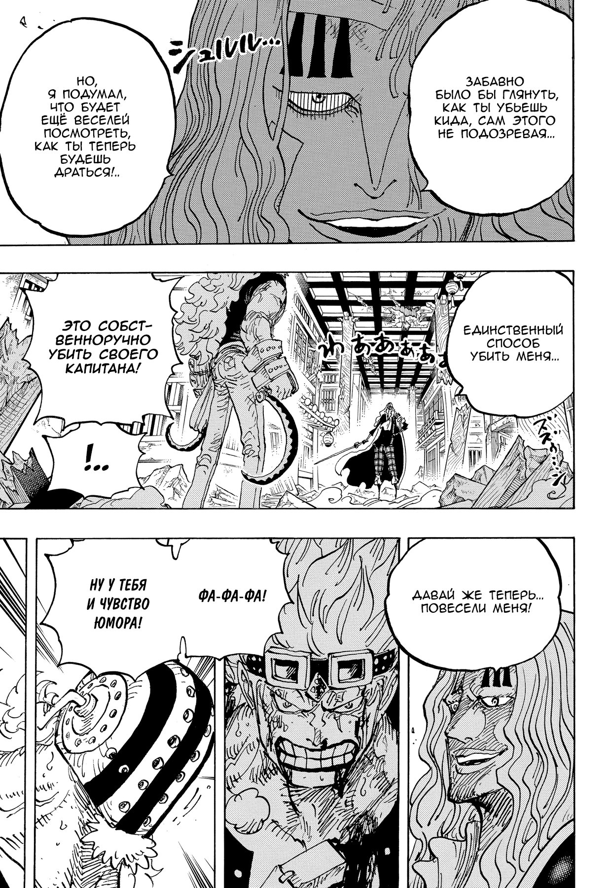 Read One Piece RU Manga Online