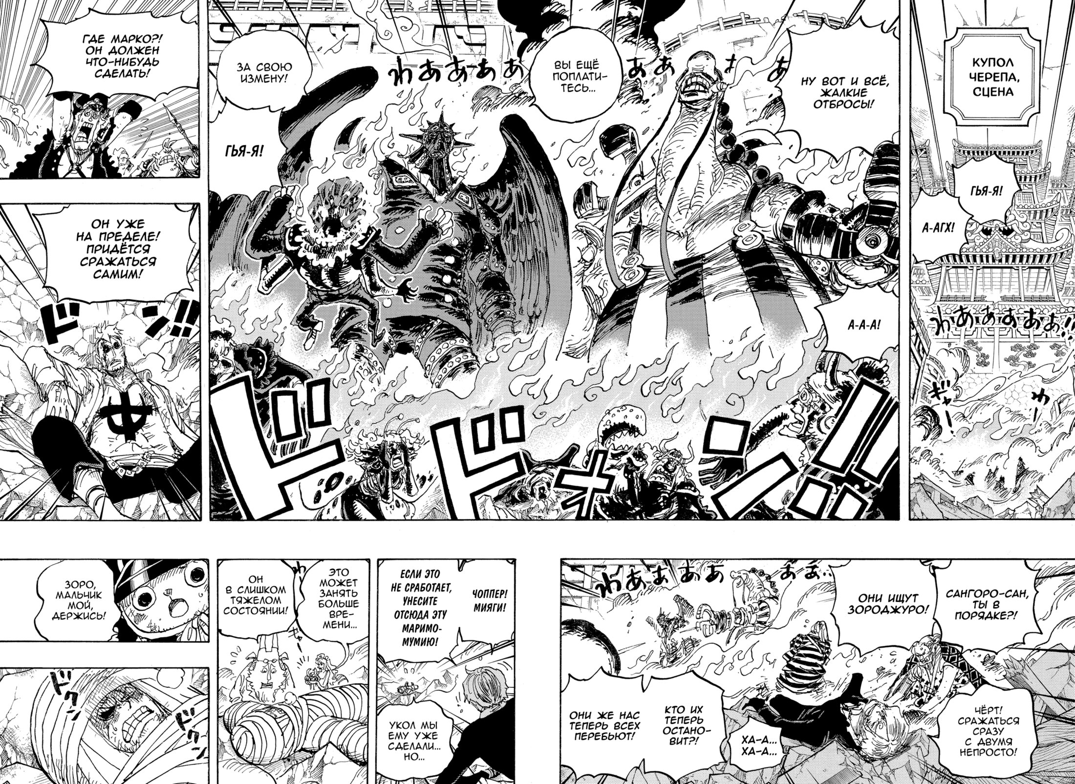 Read One Piece RU Manga Online