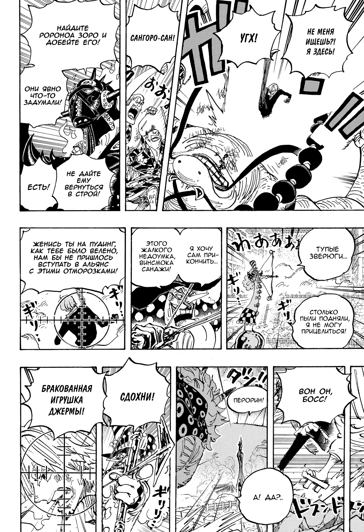 Read One Piece RU Manga Online