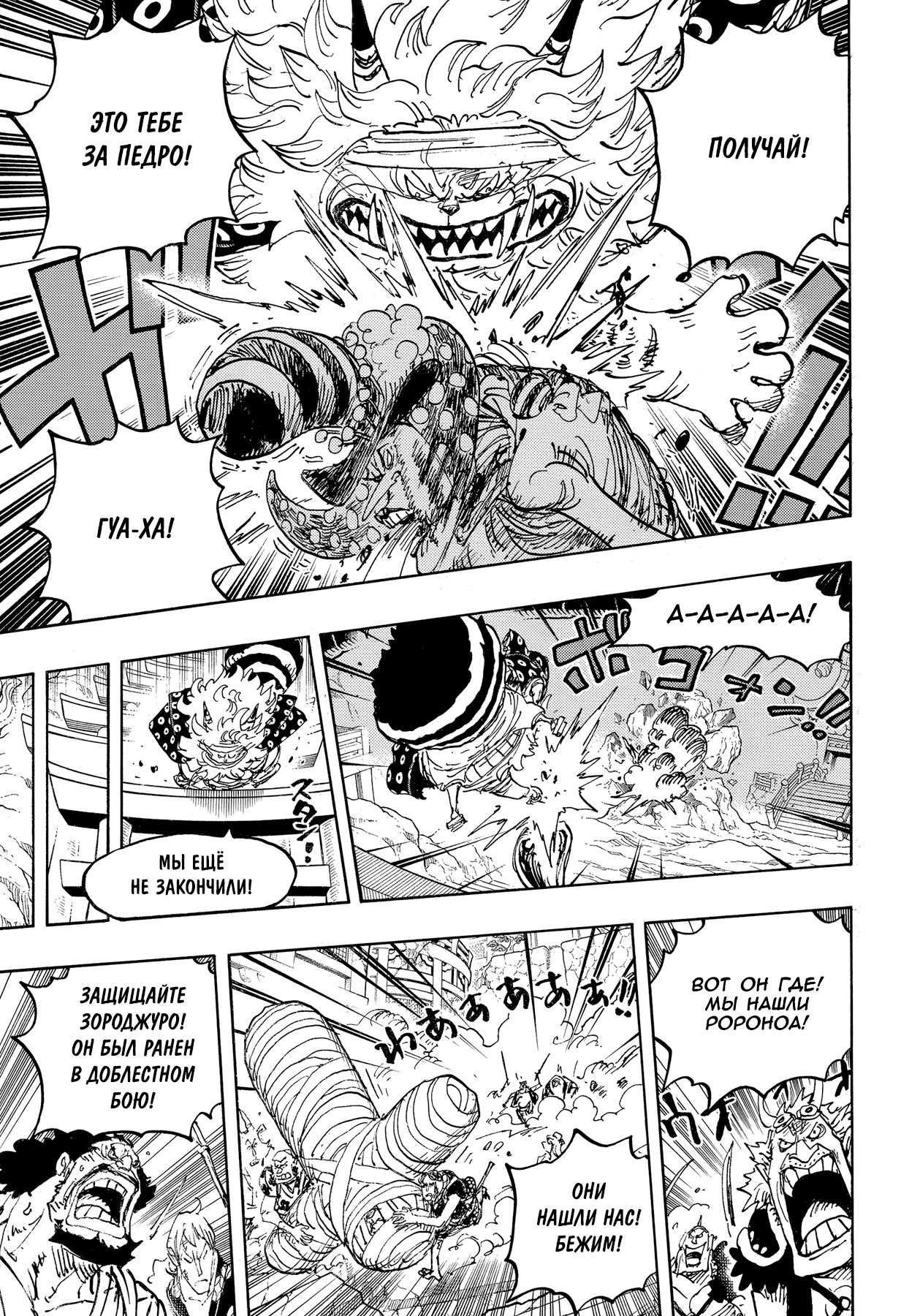 Read One Piece RU Manga Online
