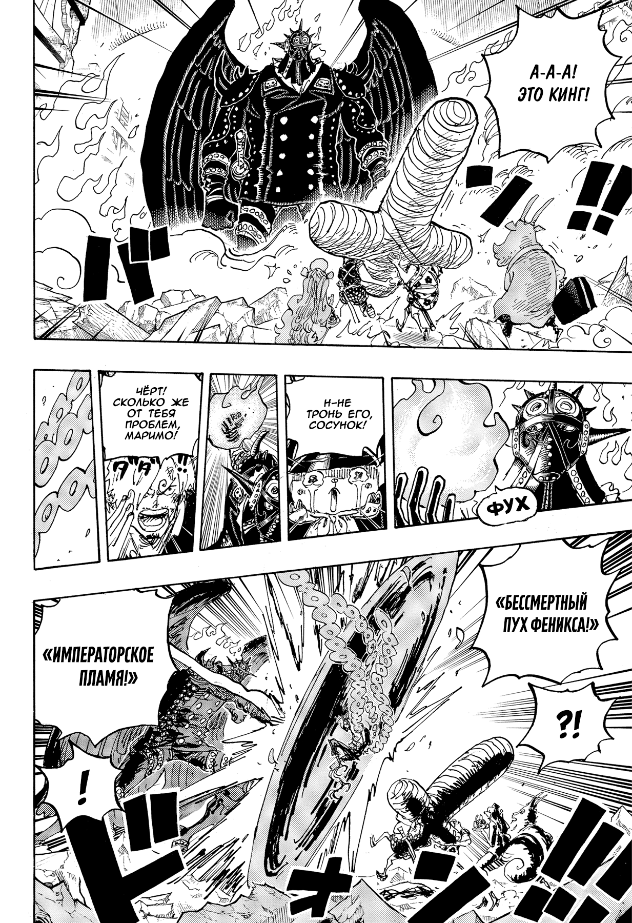 Read One Piece RU Manga Online