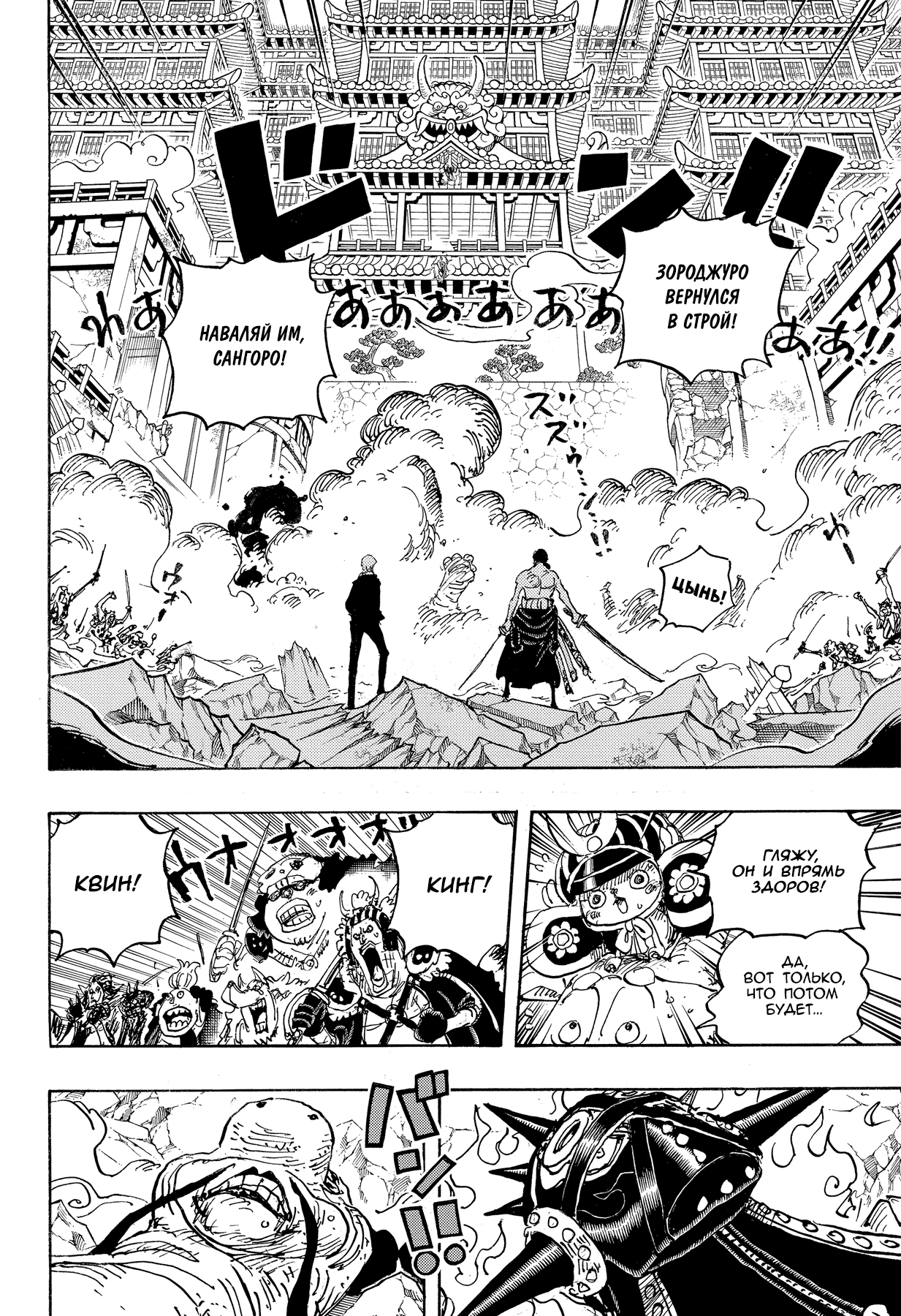 Read One Piece RU Manga Online