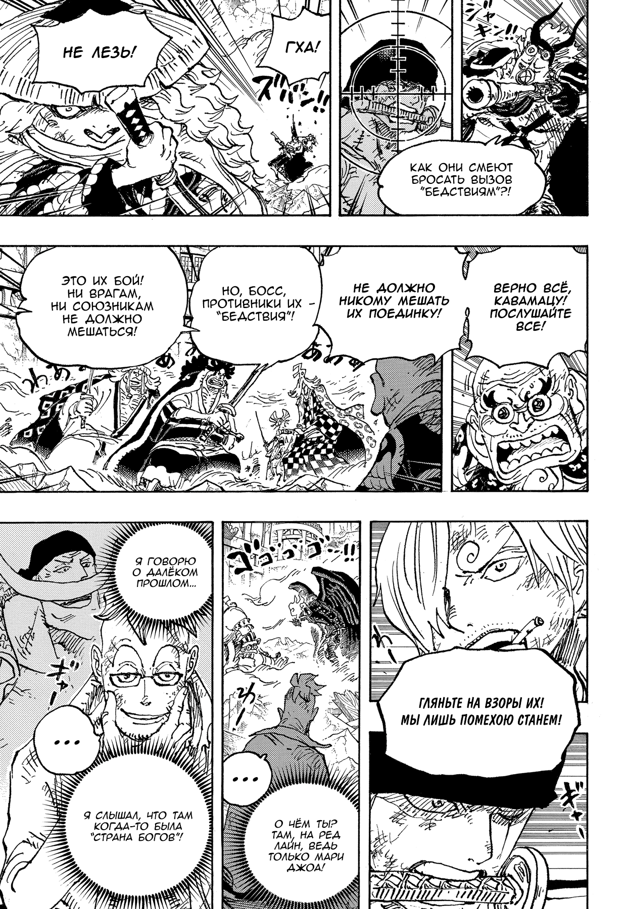 Read One Piece RU Manga Online