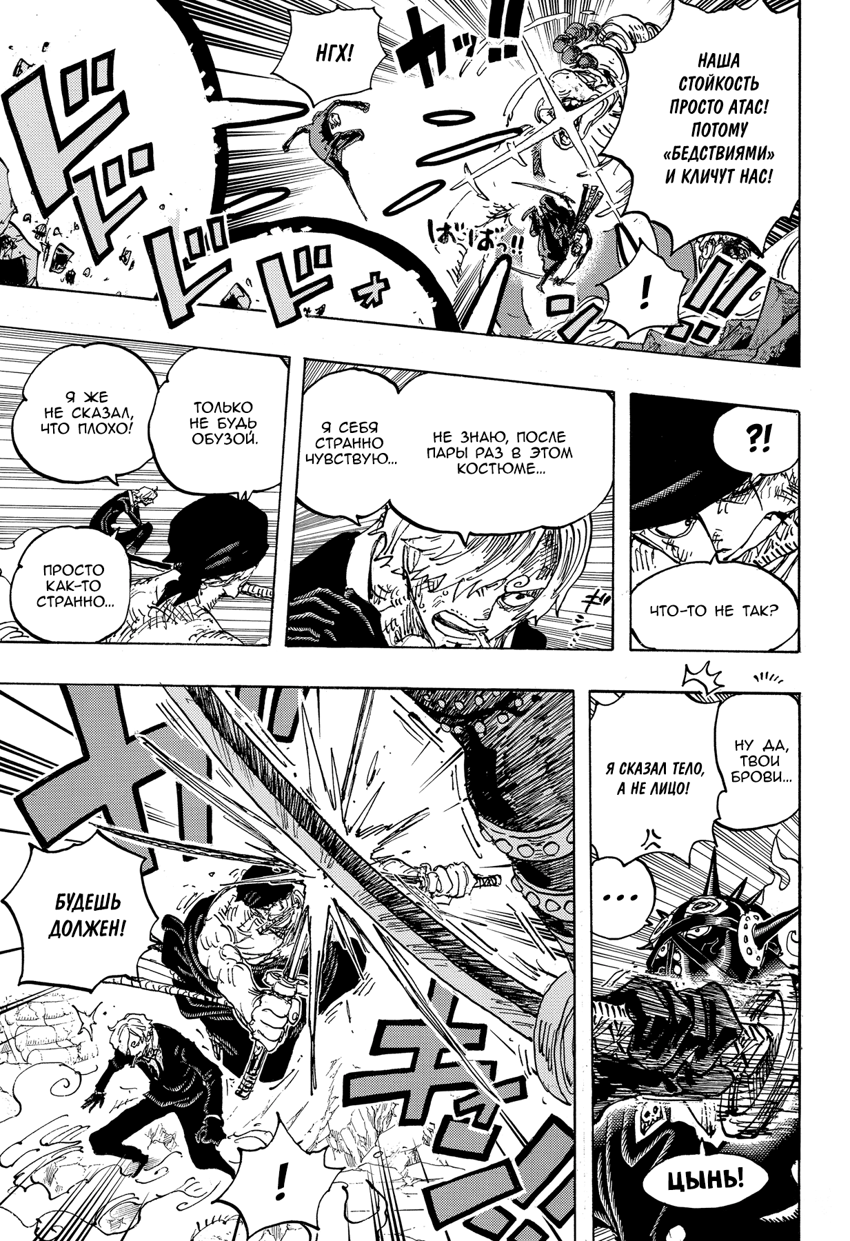 Read One Piece RU Manga Online
