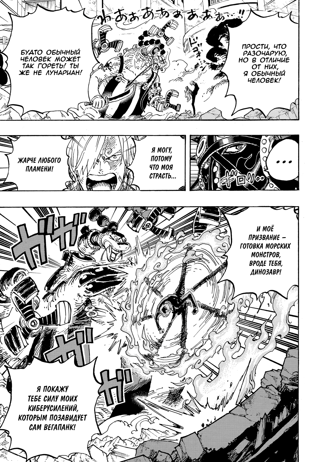 Read One Piece RU Manga Online