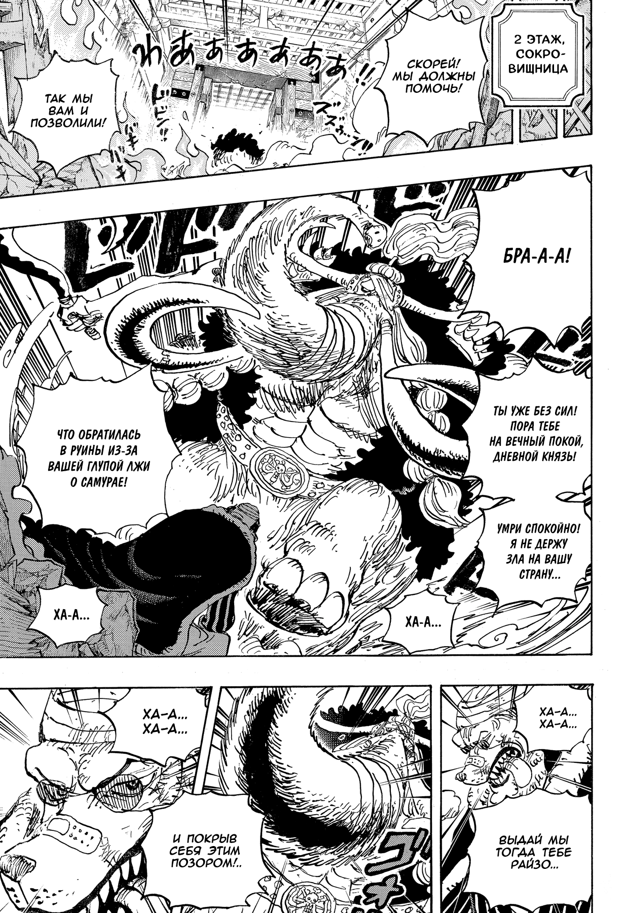 Read One Piece RU Manga Online