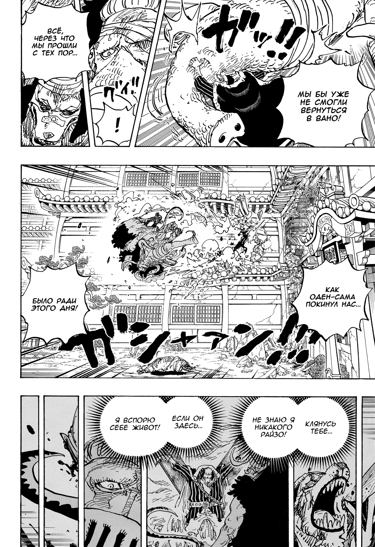 Read One Piece RU Manga Online