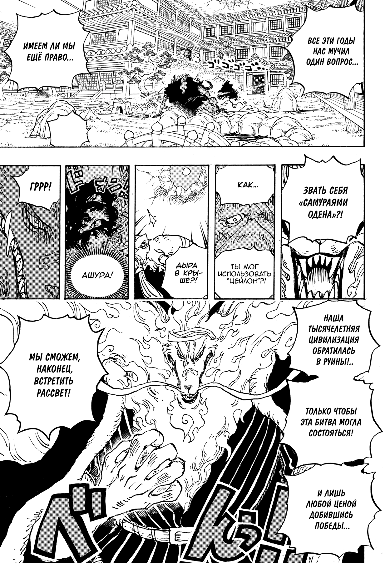 Read One Piece RU Manga Online